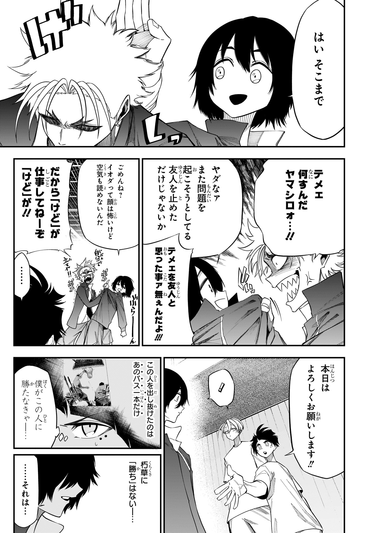 Read NATSU TO MUSHIKAGO Chapter 4 [High Quality / Full] - Page 7 - nicomanga.com