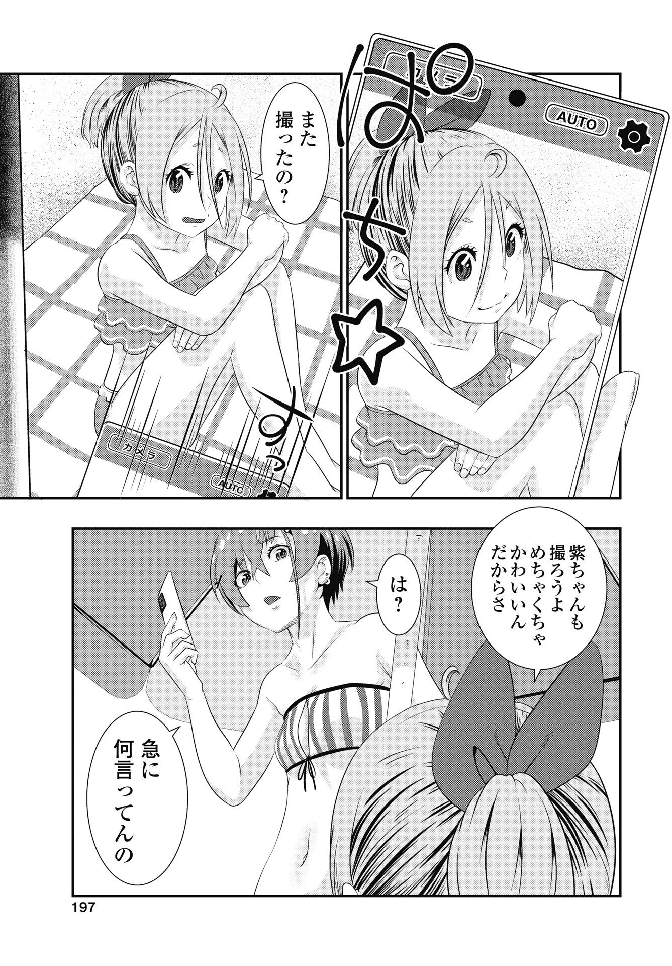 TORA WA MURASAKI NO ALICE Chapter 10 page 15 - nihonkuni.com