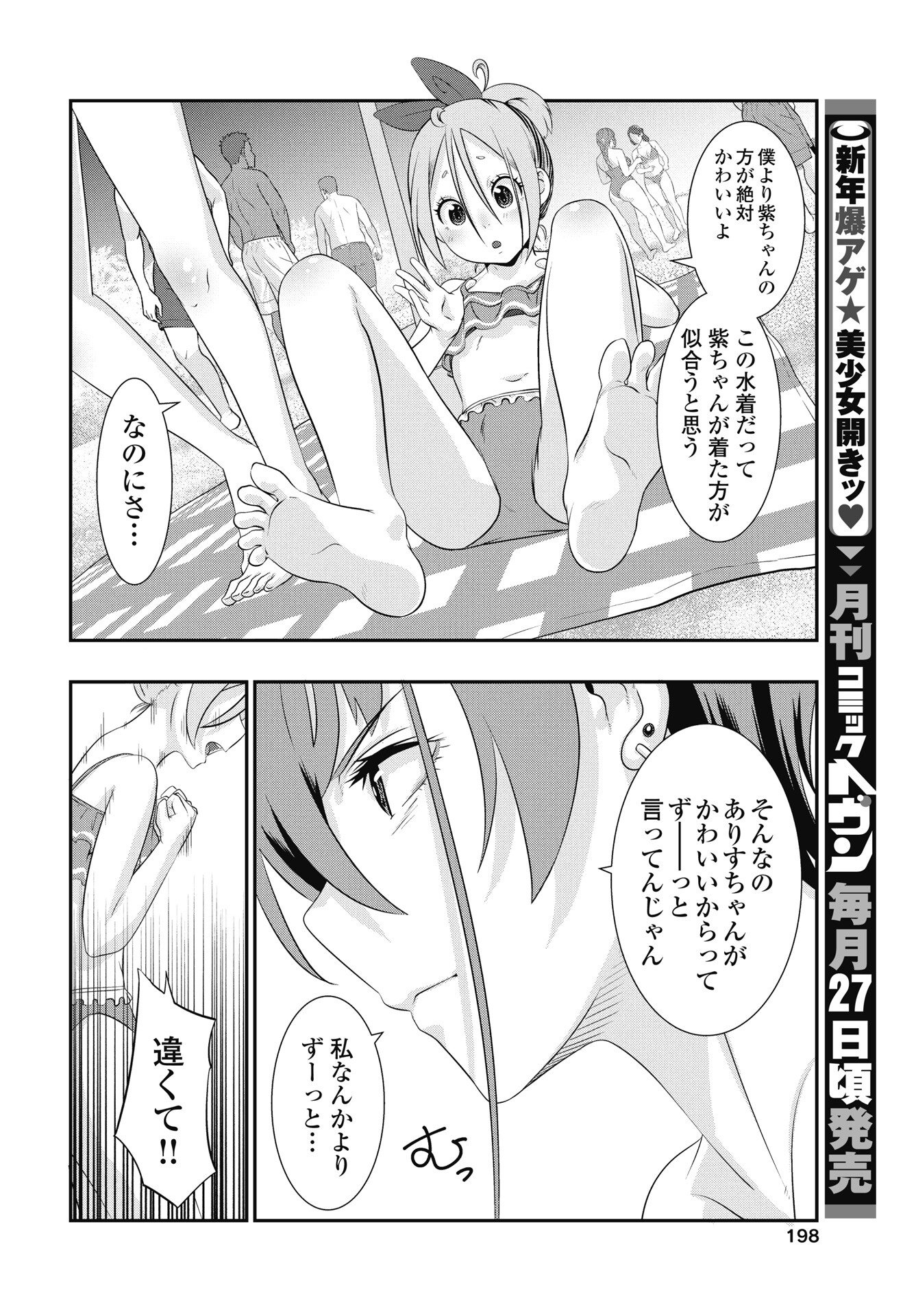TORA WA MURASAKI NO ALICE Chapter 10 page 16 - nihonkuni.com