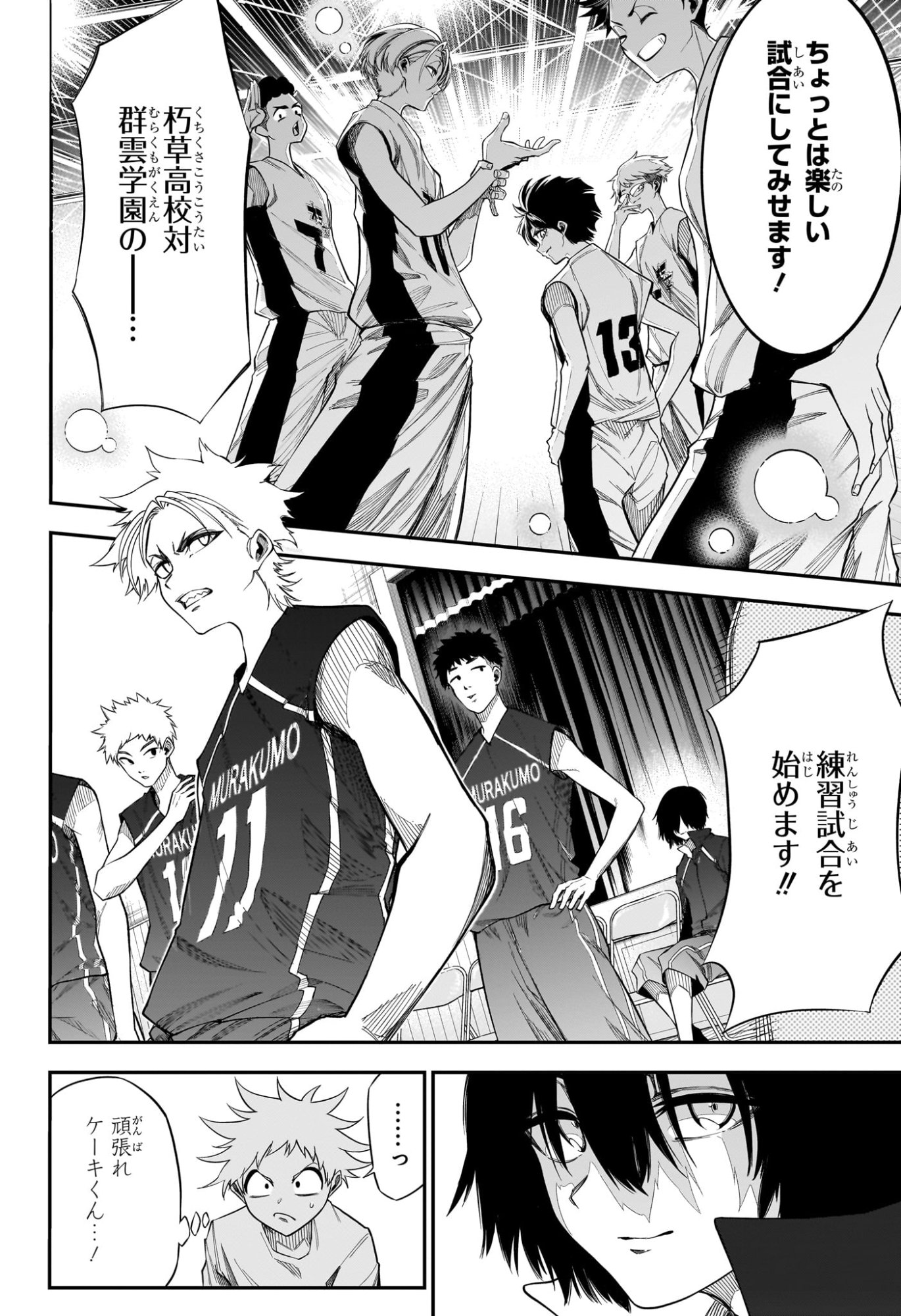 Read NATSU TO MUSHIKAGO Chapter 4 [High Quality / Full] - Page 12 - nicomanga.com
