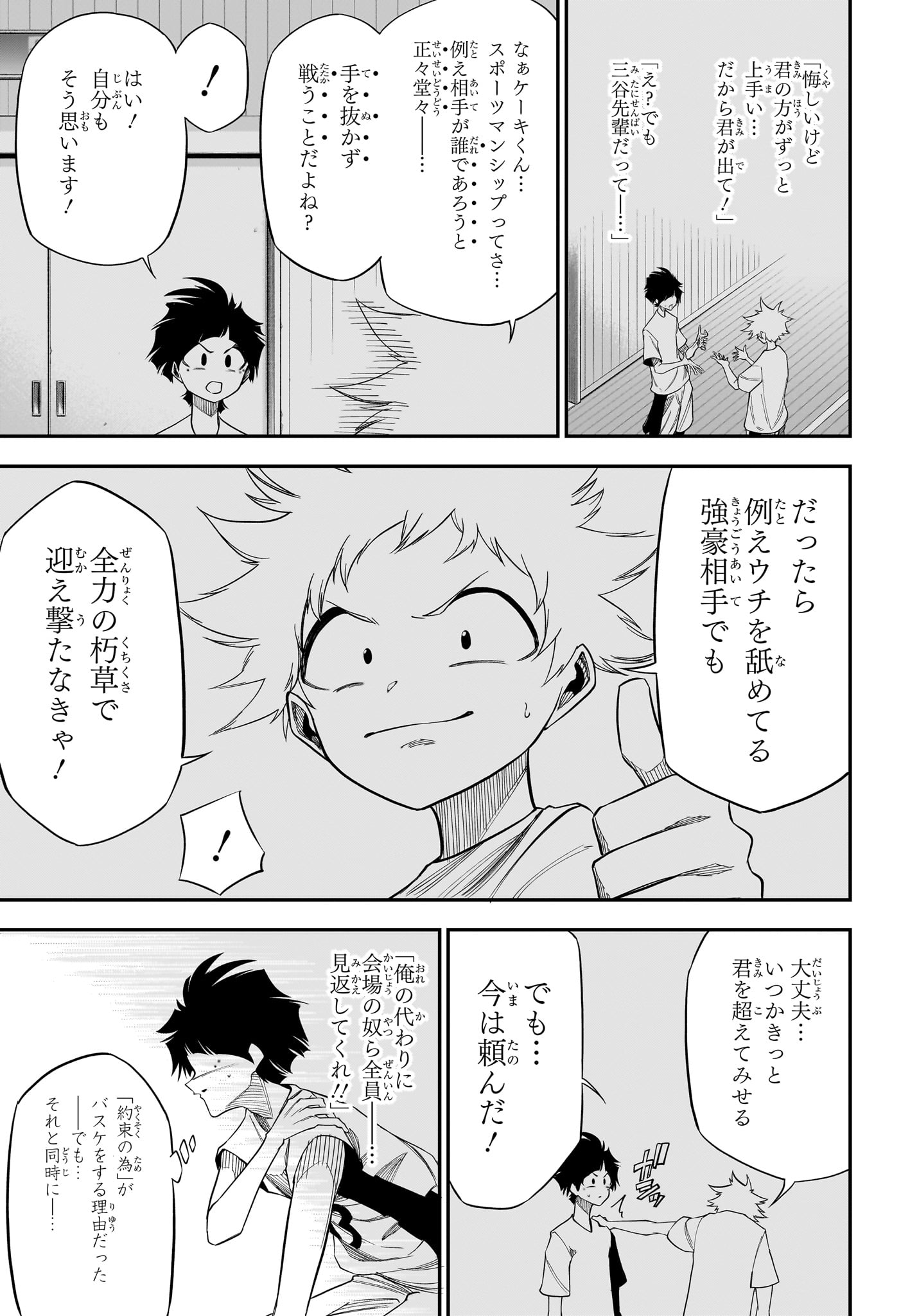 Read NATSU TO MUSHIKAGO Chapter 4 [High Quality / Full] - Page 13 - nicomanga.com