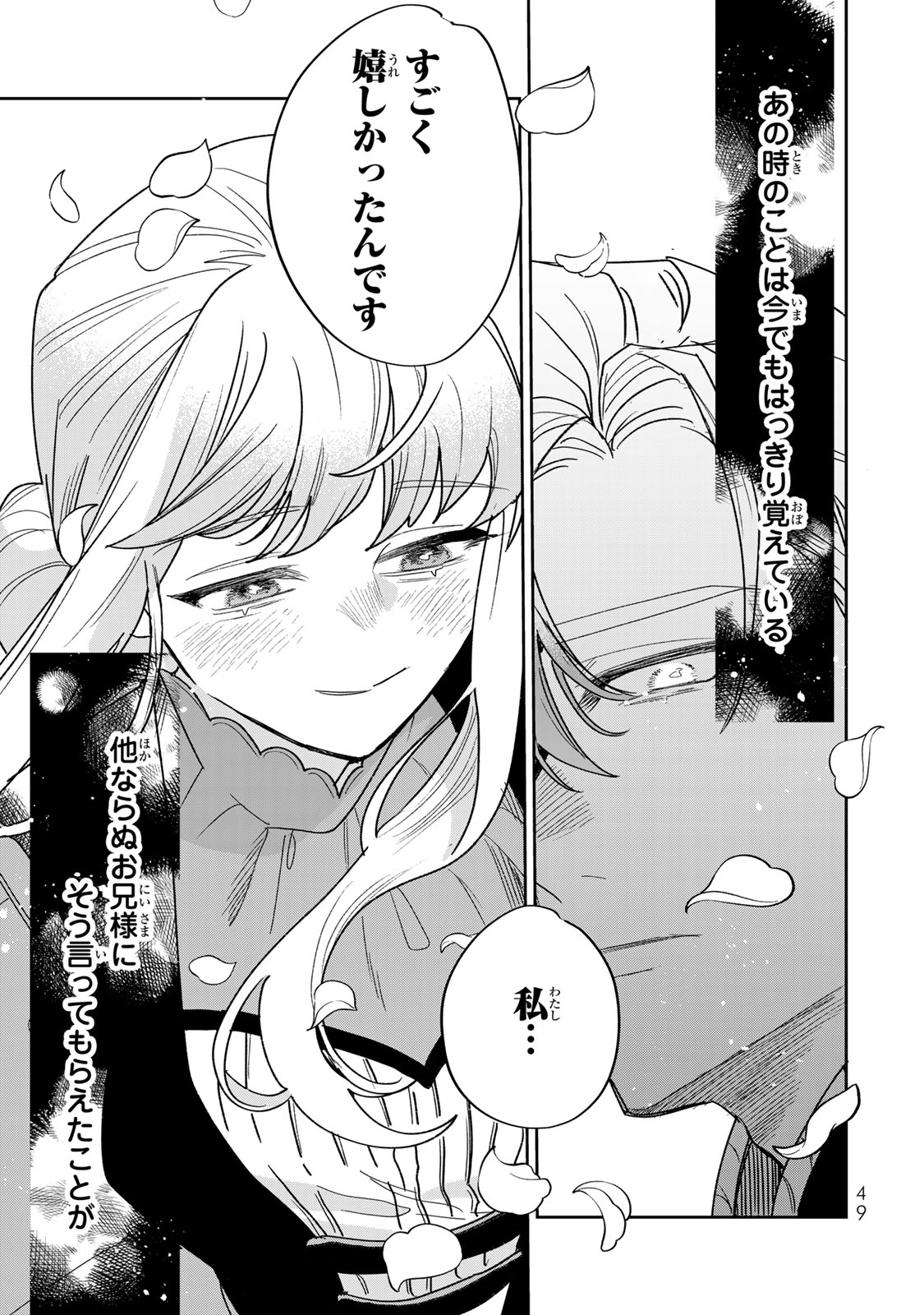 SHI NI MODORI NO SACHIUSU REIJOU, KONSE DE WA SAIKYOU LAST BOSS OGIKEI-SAMA NI DEKIAISARETEMASU Chapter 44 page 19 - nihonkuni.com