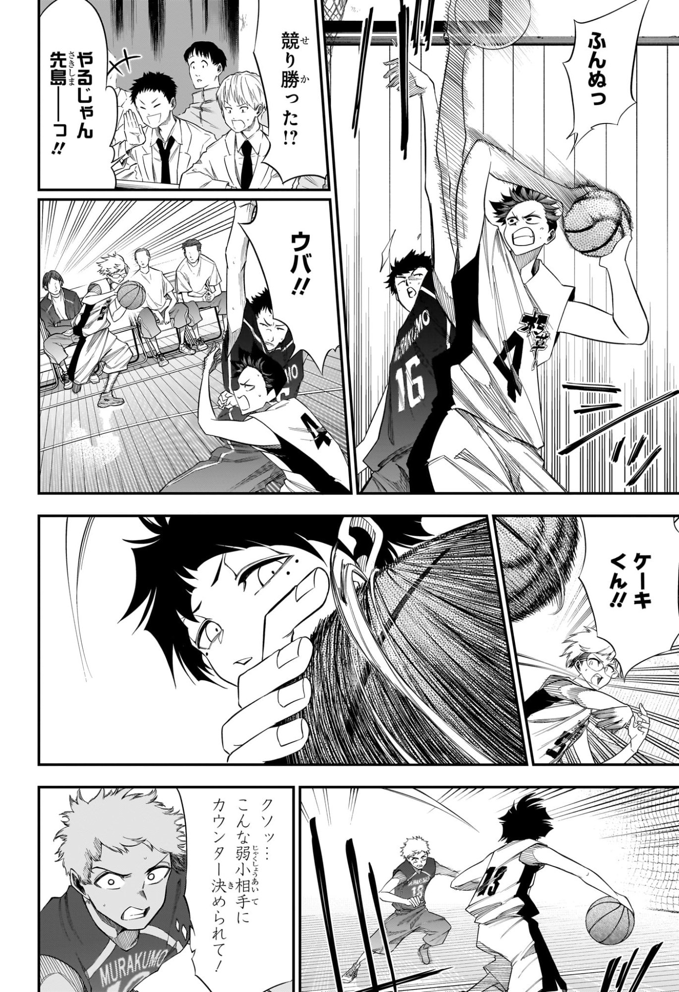 Read NATSU TO MUSHIKAGO Chapter 4 [High Quality / Full] - Page 16 - nicomanga.com