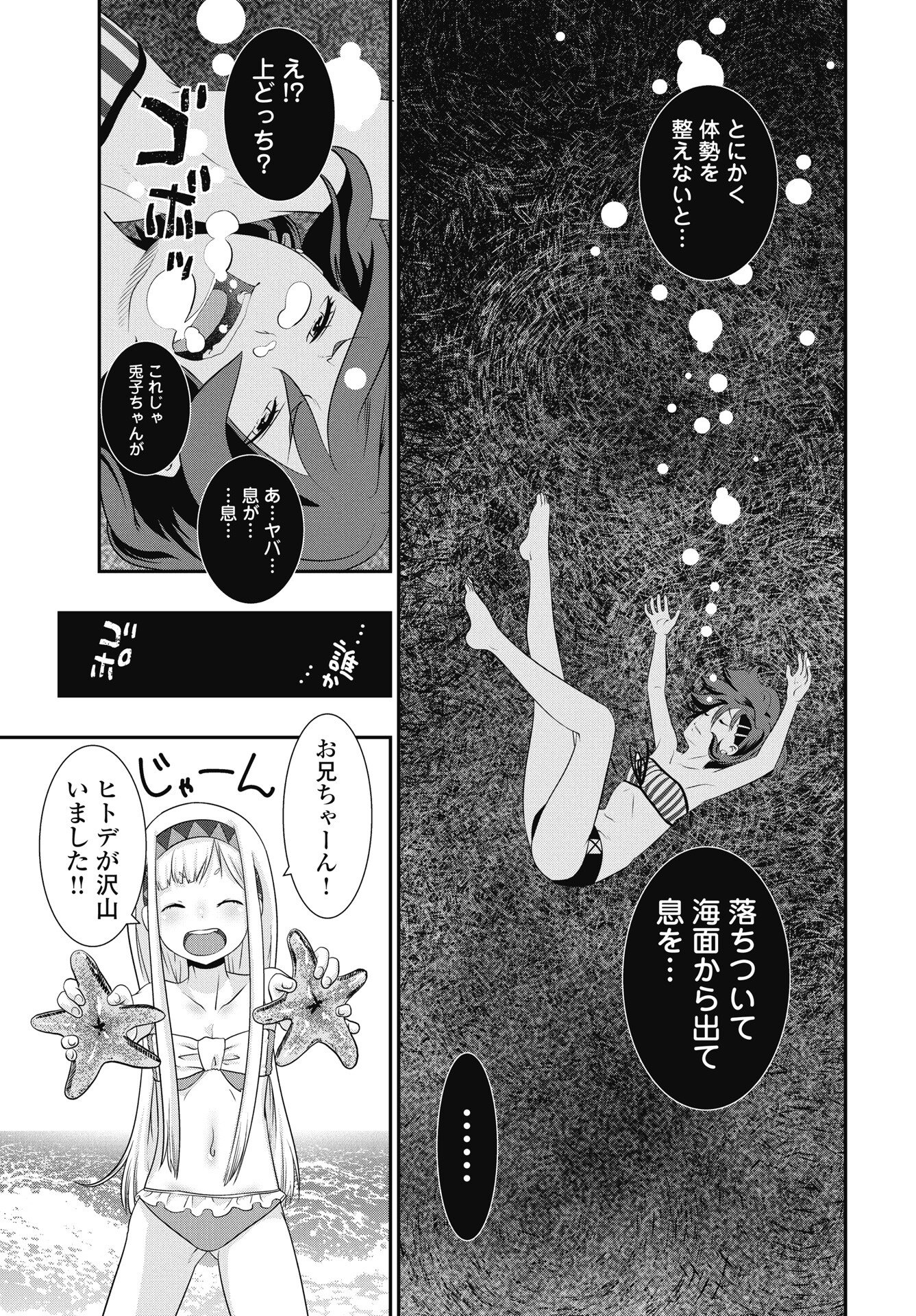 TORA WA MURASAKI NO ALICE Chapter 10 page 21 - nihonkuni.com