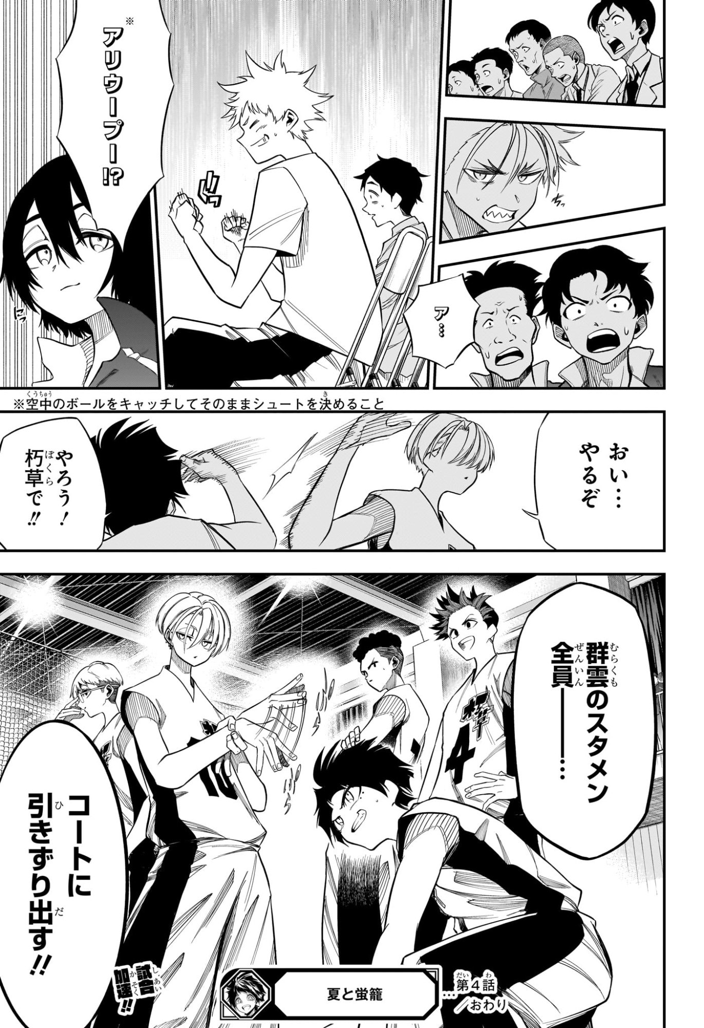 Read NATSU TO MUSHIKAGO Chapter 4 [High Quality / Full] - Page 19 - nicomanga.com