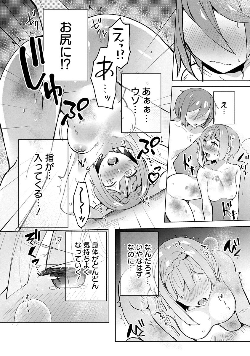 TEITO OSOUJI HOUSHI-DAN Chapter 4 page 20 - nihonkuni.com