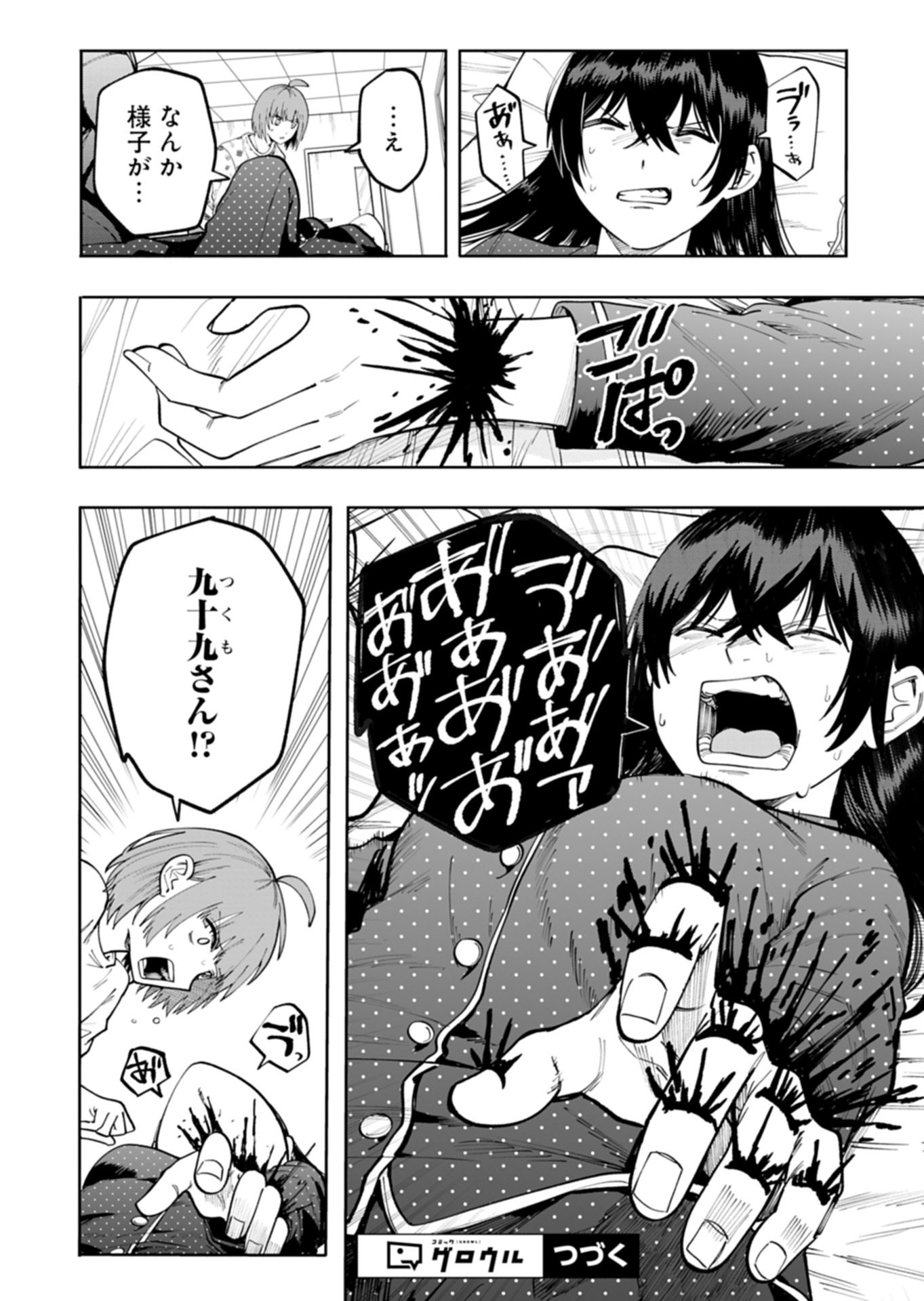 Read TOSHI DENSETSU SEISOUIN Chapter 4.1 [High Quality / Full] - Page 20 - nicomanga.com