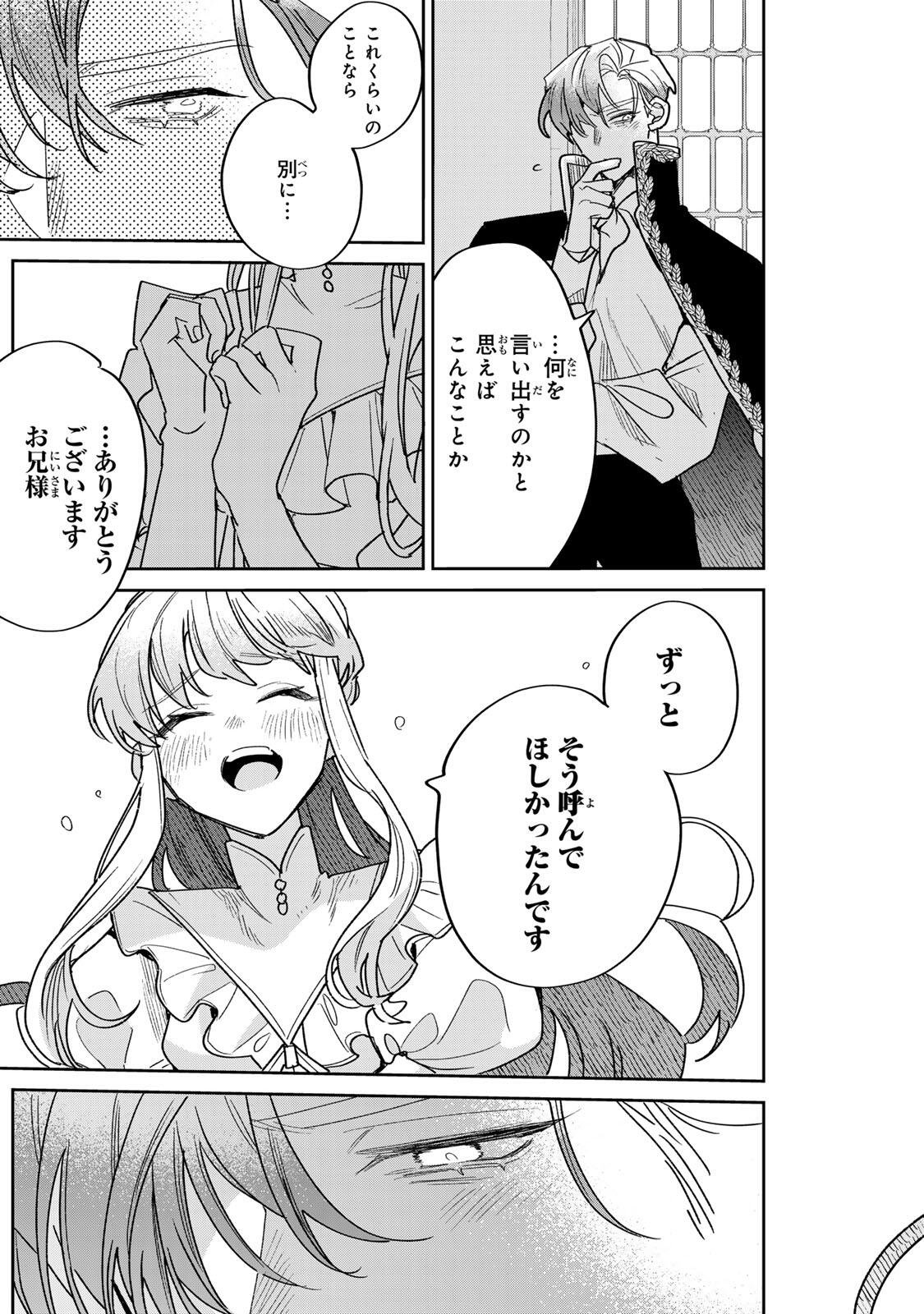 SHI NI MODORI NO SACHIUSU REIJOU, KONSE DE WA SAIKYOU LAST BOSS OGIKEI-SAMA NI DEKIAISARETEMASU Chapter 41.2 page 20 - nihonkuni.com