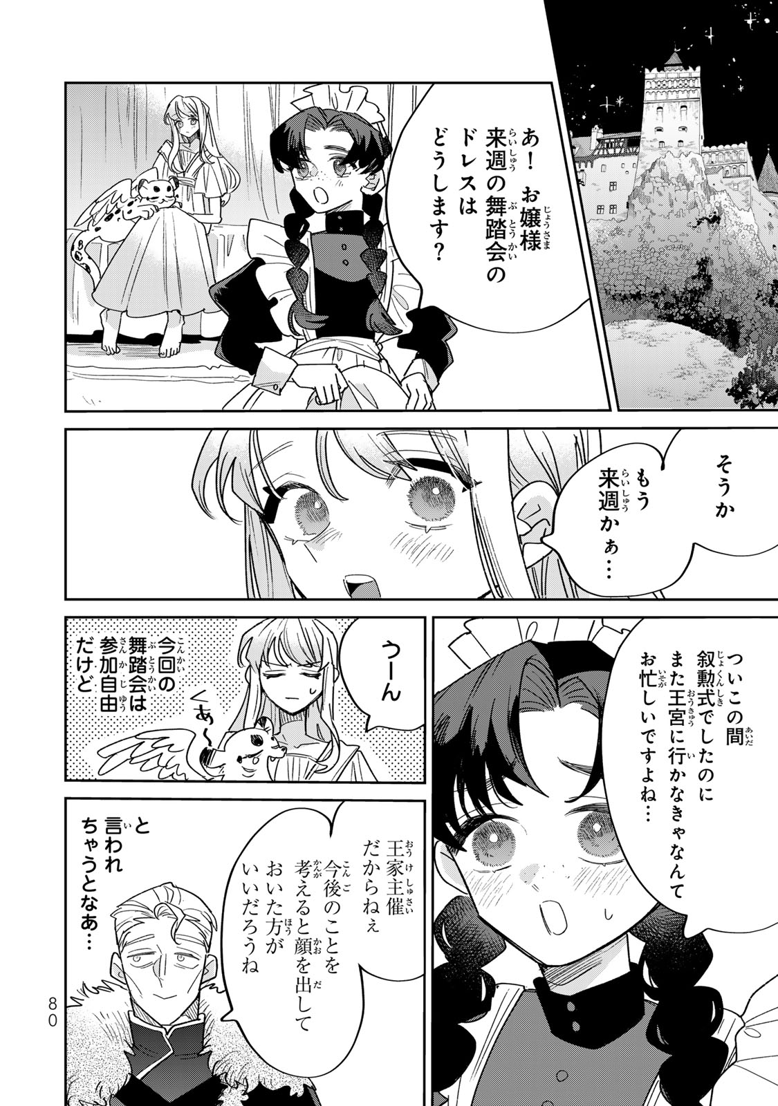 SHI NI MODORI NO SACHIUSU REIJOU, KONSE DE WA SAIKYOU LAST BOSS OGIKEI-SAMA NI DEKIAISARETEMASU Chapter 45 page 20 - nihonkuni.com