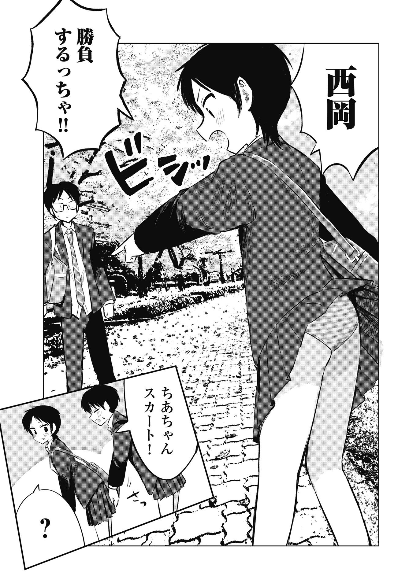 Read NAISHO NO YOSHUU Chapter 51 [High Quality / Full] - Page 7 - nicomanga.com