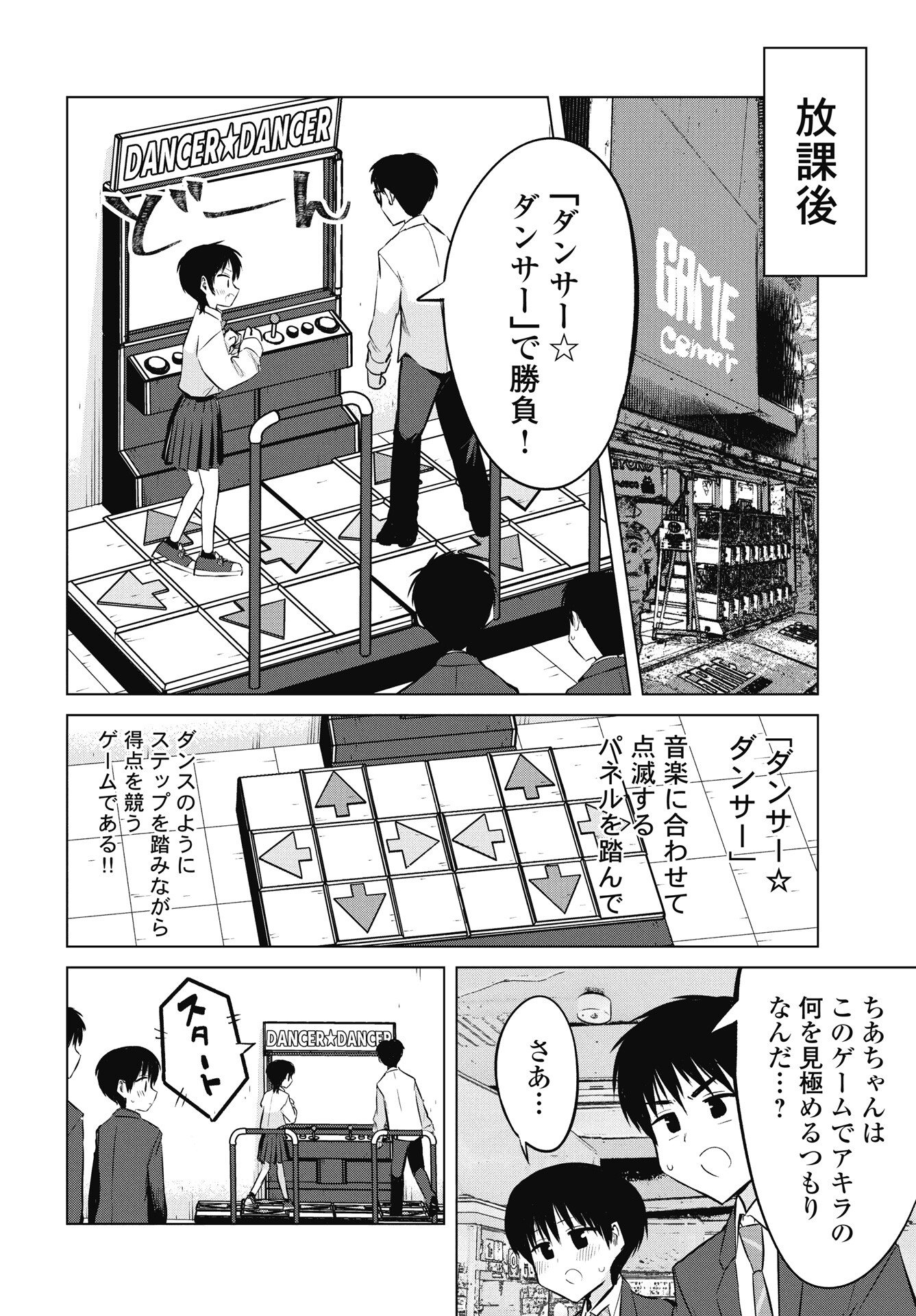 Read NAISHO NO YOSHUU Chapter 51 [High Quality / Full] - Page 8 - nicomanga.com