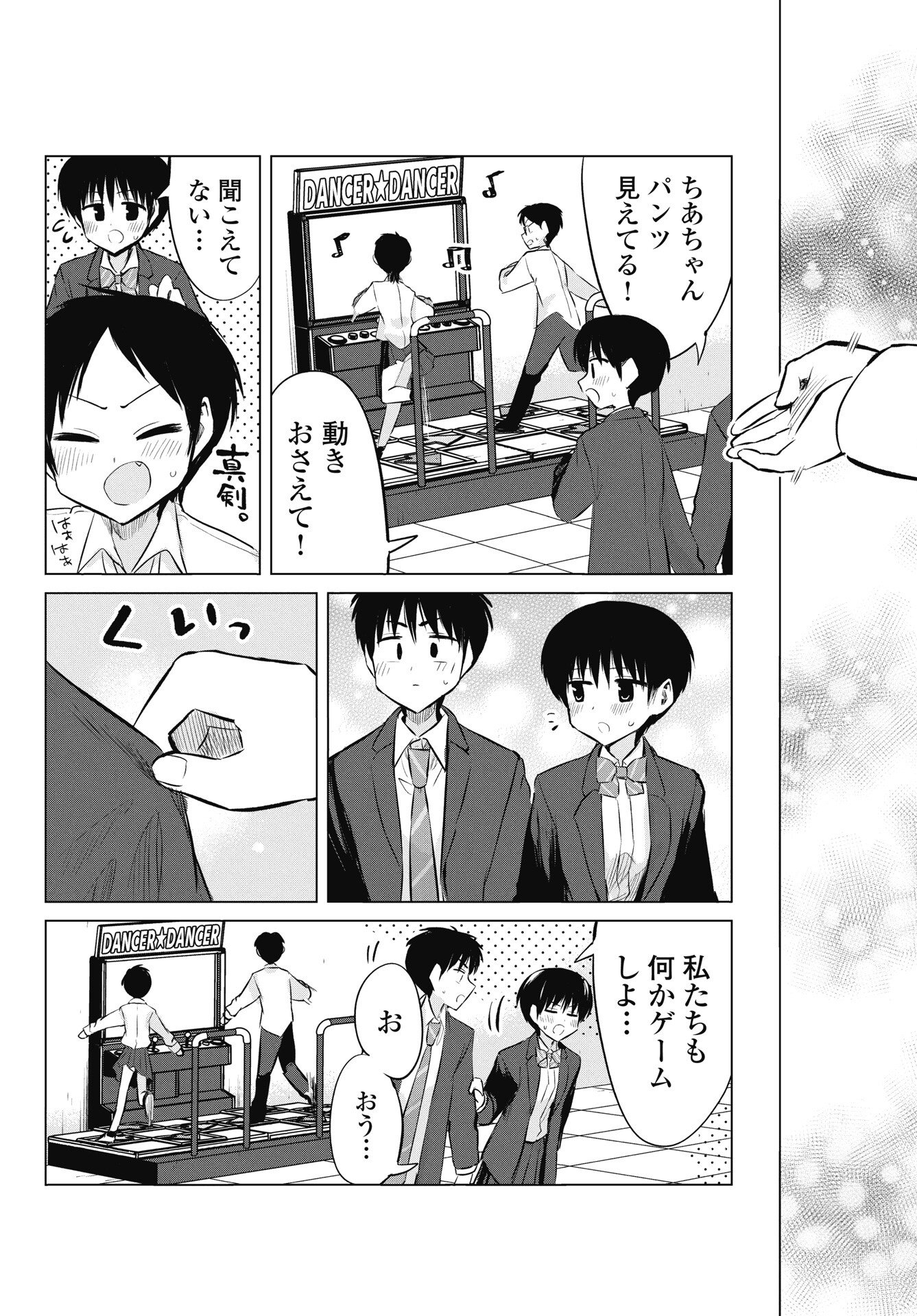 Read NAISHO NO YOSHUU Chapter 51 [High Quality / Full] - Page 11 - nicomanga.com