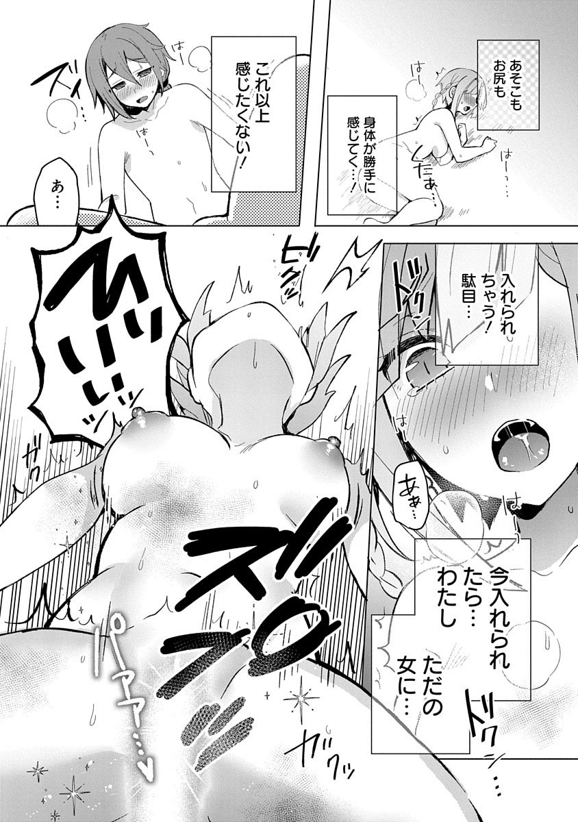 TEITO OSOUJI HOUSHI-DAN Chapter 4 page 21 - nihonkuni.com