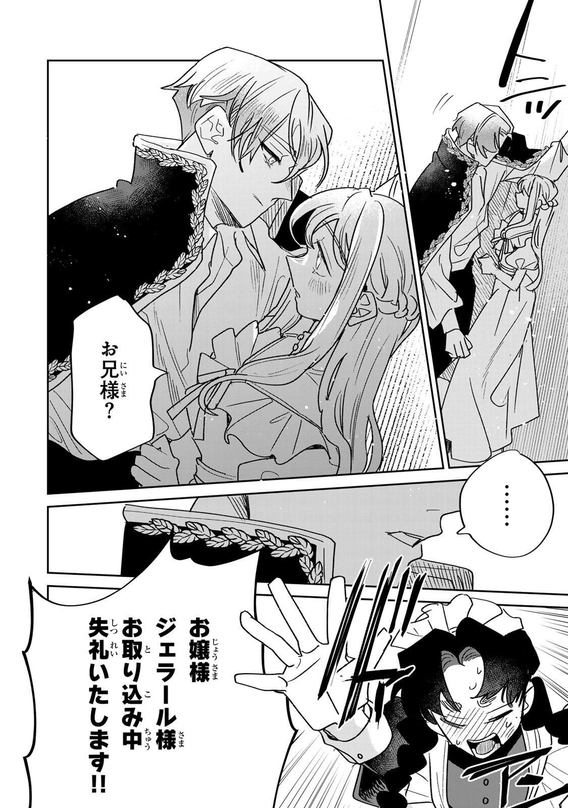 SHI NI MODORI NO SACHIUSU REIJOU, KONSE DE WA SAIKYOU LAST BOSS OGIKEI-SAMA NI DEKIAISARETEMASU Chapter 41.2 page 21 - nihonkuni.com