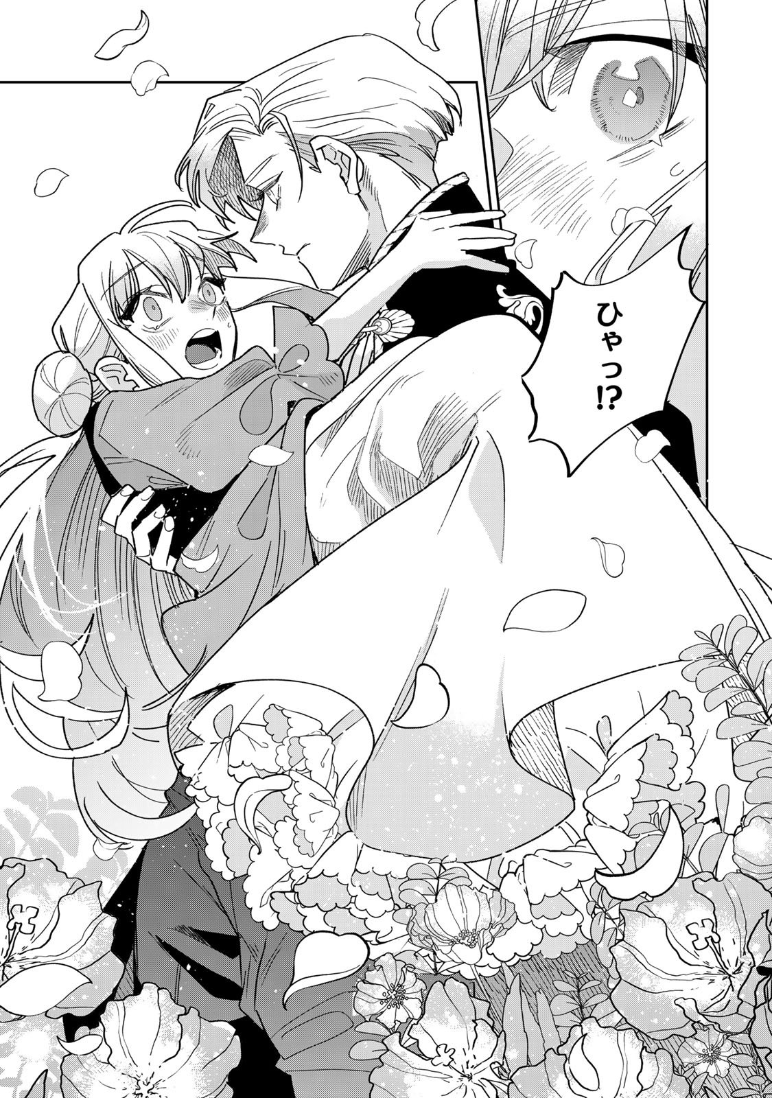 SHI NI MODORI NO SACHIUSU REIJOU, KONSE DE WA SAIKYOU LAST BOSS OGIKEI-SAMA NI DEKIAISARETEMASU Chapter 44 page 21 - nihonkuni.com
