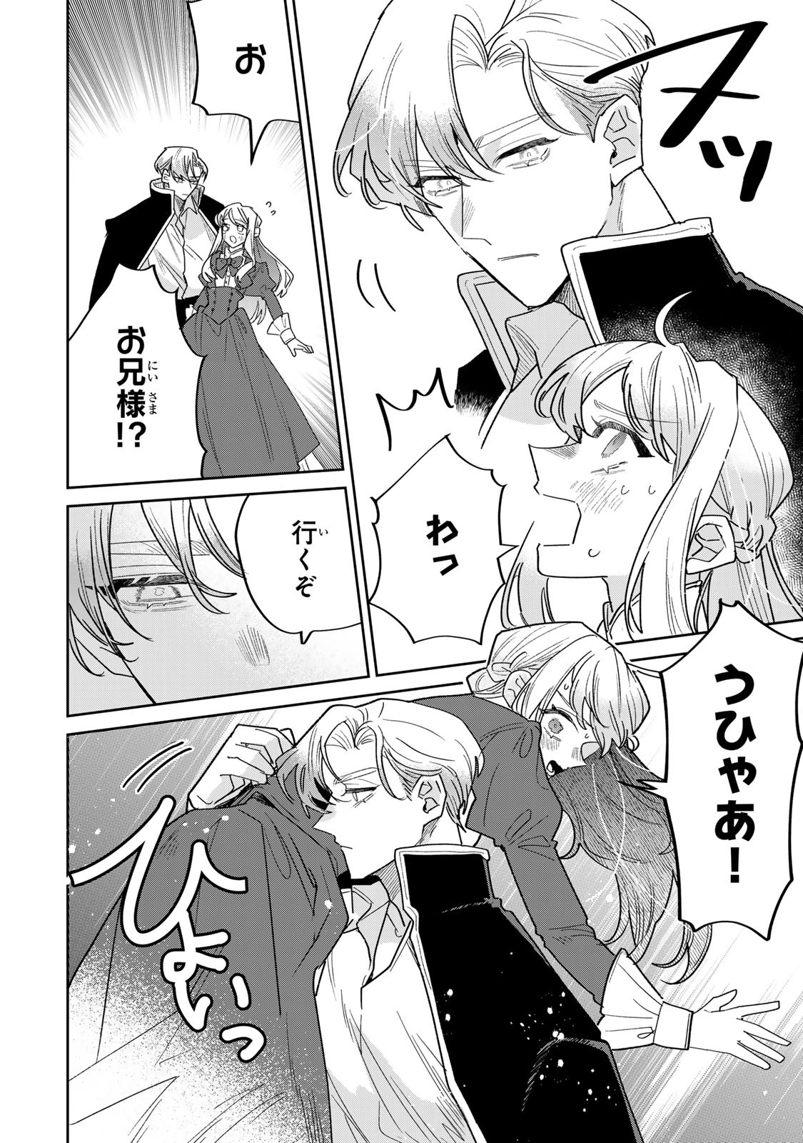 SHI NI MODORI NO SACHIUSU REIJOU, KONSE DE WA SAIKYOU LAST BOSS OGIKEI-SAMA NI DEKIAISARETEMASU Chapter 46 page 6 - nihonkuni.com