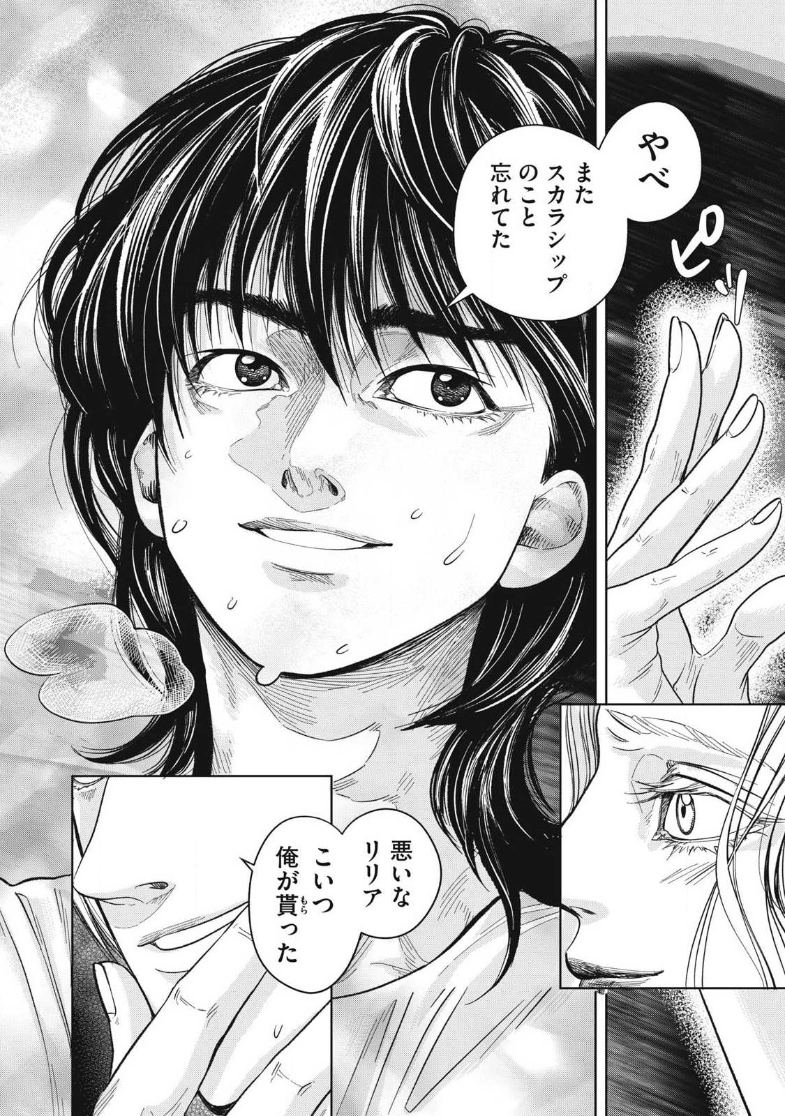 Read TOI TOI TOI Chapter 27 [High Quality / Full] - Page 22 - nicomanga.com