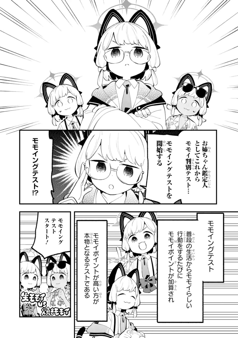 Read BLUE ARCHIVE GAME KAIHATSUBU DAIBOUKEN! Chapter 37 [High Quality / Full] - Page 22 - nicomanga.net