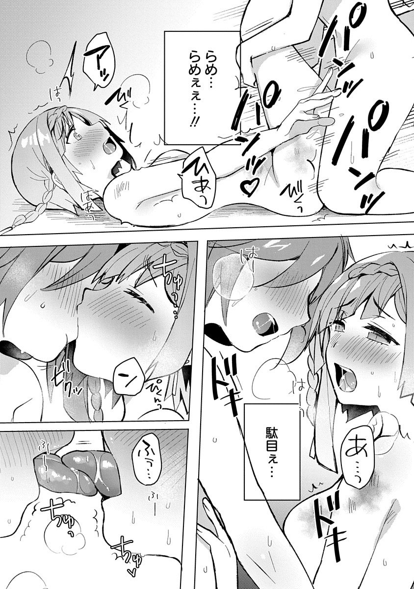 TEITO OSOUJI HOUSHI-DAN Chapter 4 page 22 - nihonkuni.com