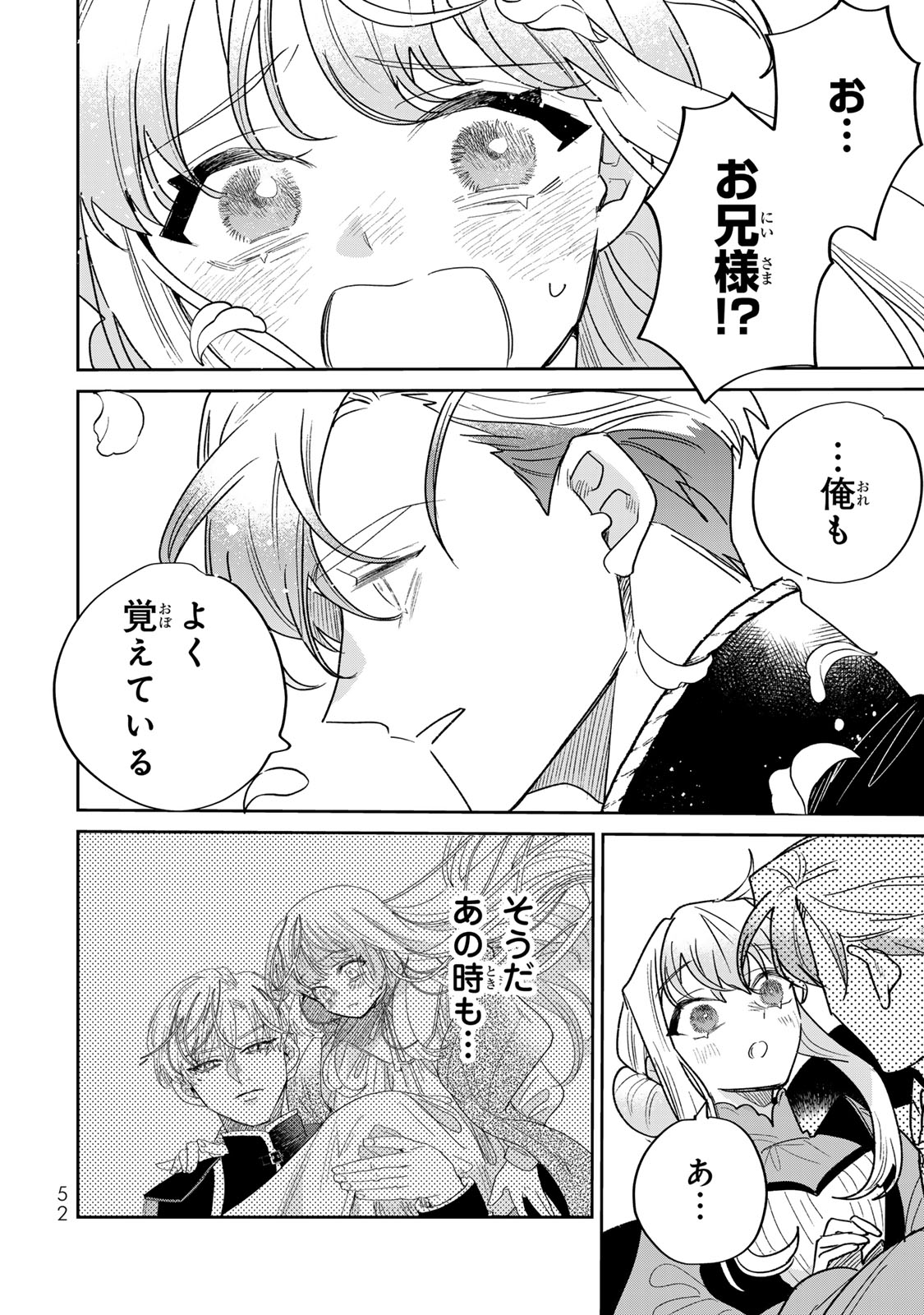 SHI NI MODORI NO SACHIUSU REIJOU, KONSE DE WA SAIKYOU LAST BOSS OGIKEI-SAMA NI DEKIAISARETEMASU Chapter 44 page 22 - nihonkuni.com