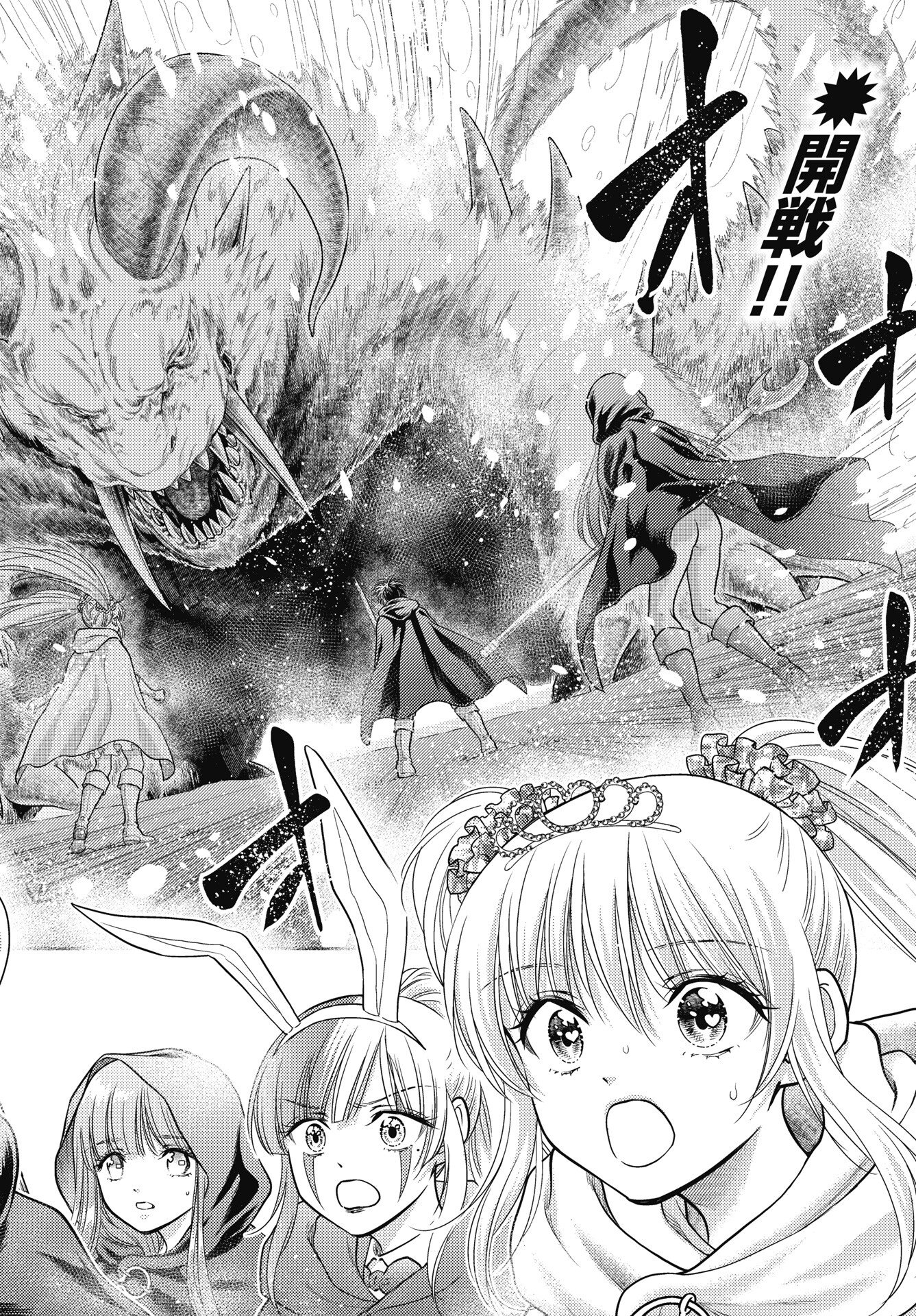 ISEKAI SOAPLAND KAGUYA GAIDEN: ANZU QUEST - OTENBA AWAHIME NO DAIBOUKEN Chapter 29 page 2 - nihonkuni.com