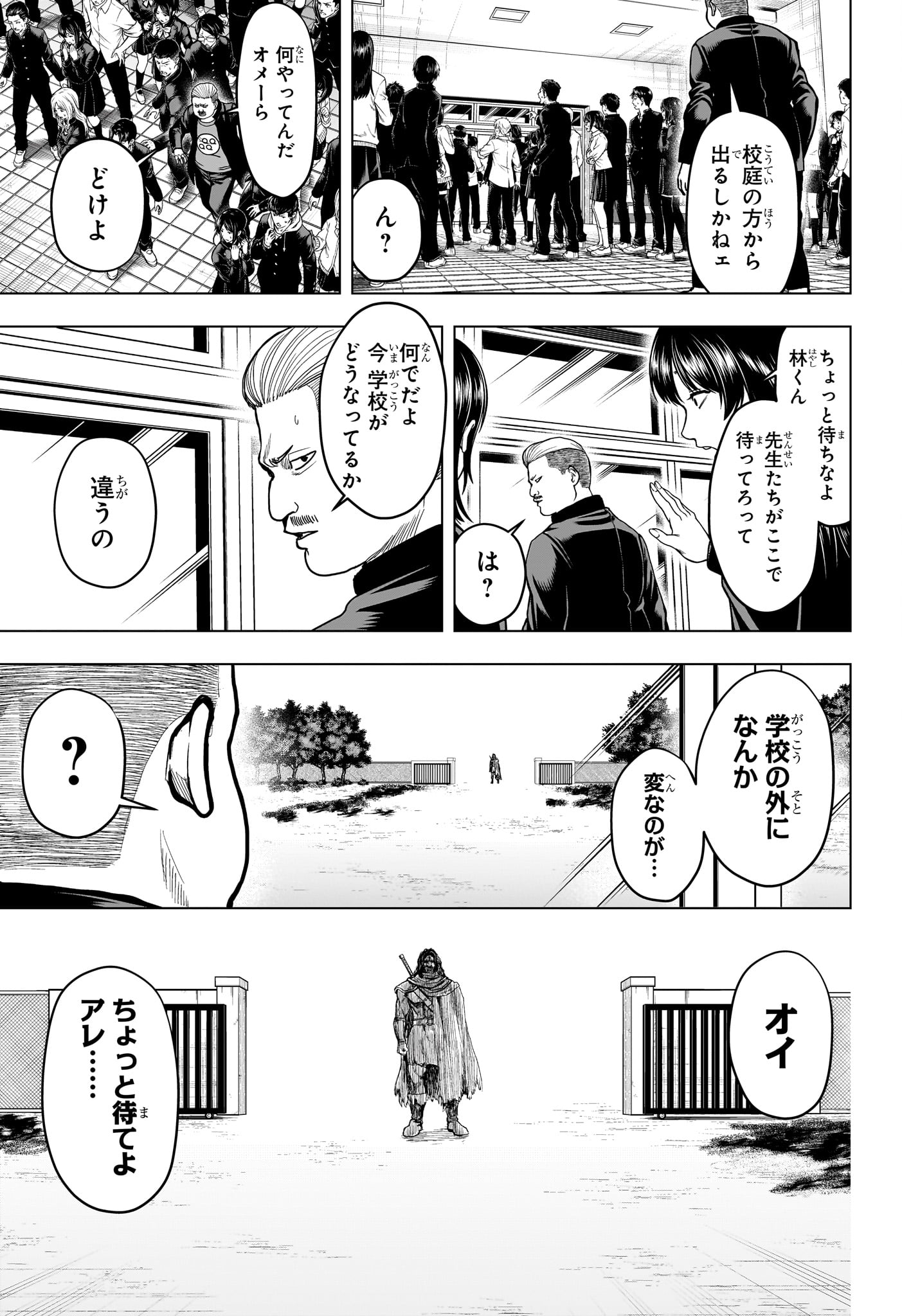 2-NEN B-GUMI YUUSHA DESTROYERS Chapter 3 page 7 - nihonkuni.com