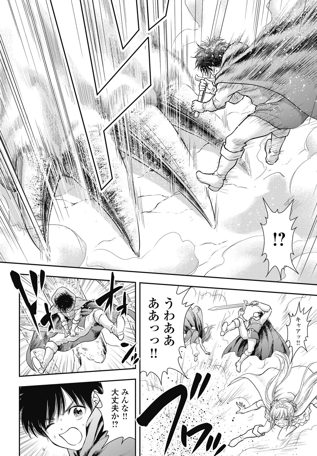 ISEKAI SOAPLAND KAGUYA GAIDEN: ANZU QUEST - OTENBA AWAHIME NO DAIBOUKEN Chapter 29 page 4 - nihonkuni.com