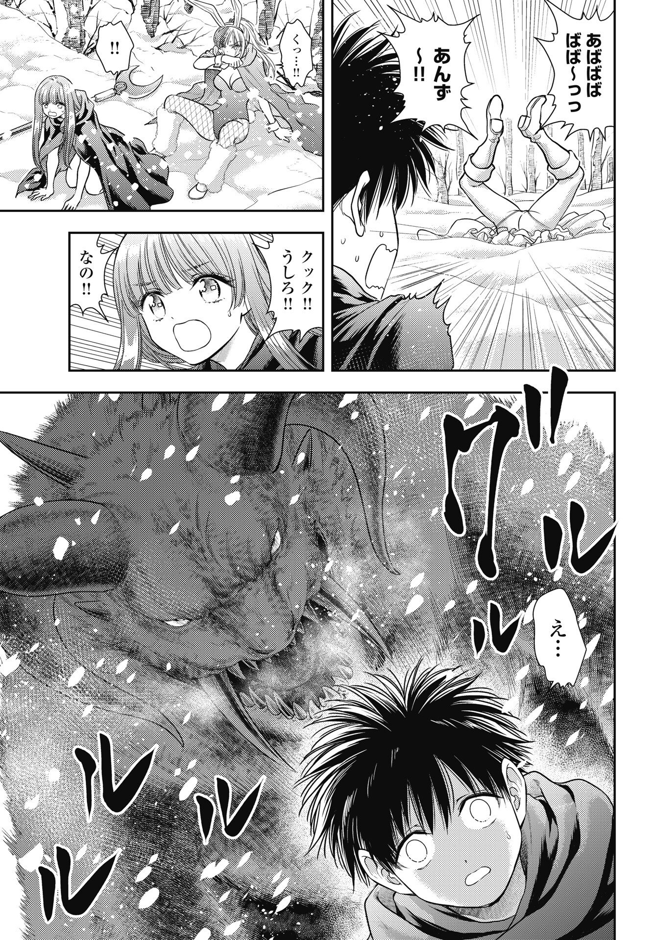 ISEKAI SOAPLAND KAGUYA GAIDEN: ANZU QUEST - OTENBA AWAHIME NO DAIBOUKEN Chapter 29 page 5 - nihonkuni.com
