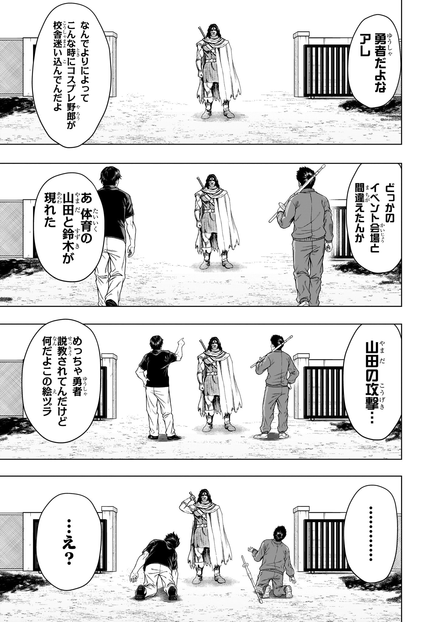2-NEN B-GUMI YUUSHA DESTROYERS Chapter 3 page 9 - nihonkuni.com