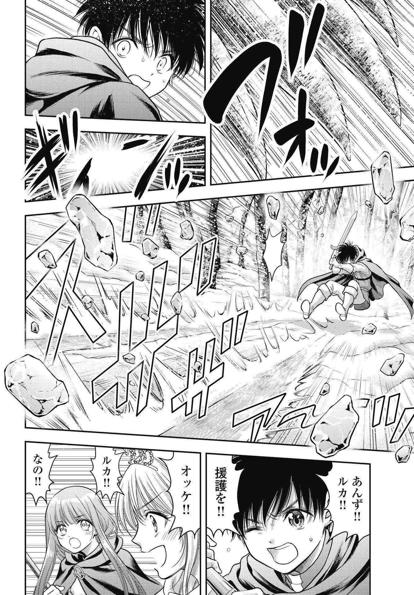 ISEKAI SOAPLAND KAGUYA GAIDEN: ANZU QUEST - OTENBA AWAHIME NO DAIBOUKEN Chapter 29 page 6 - nihonkuni.com