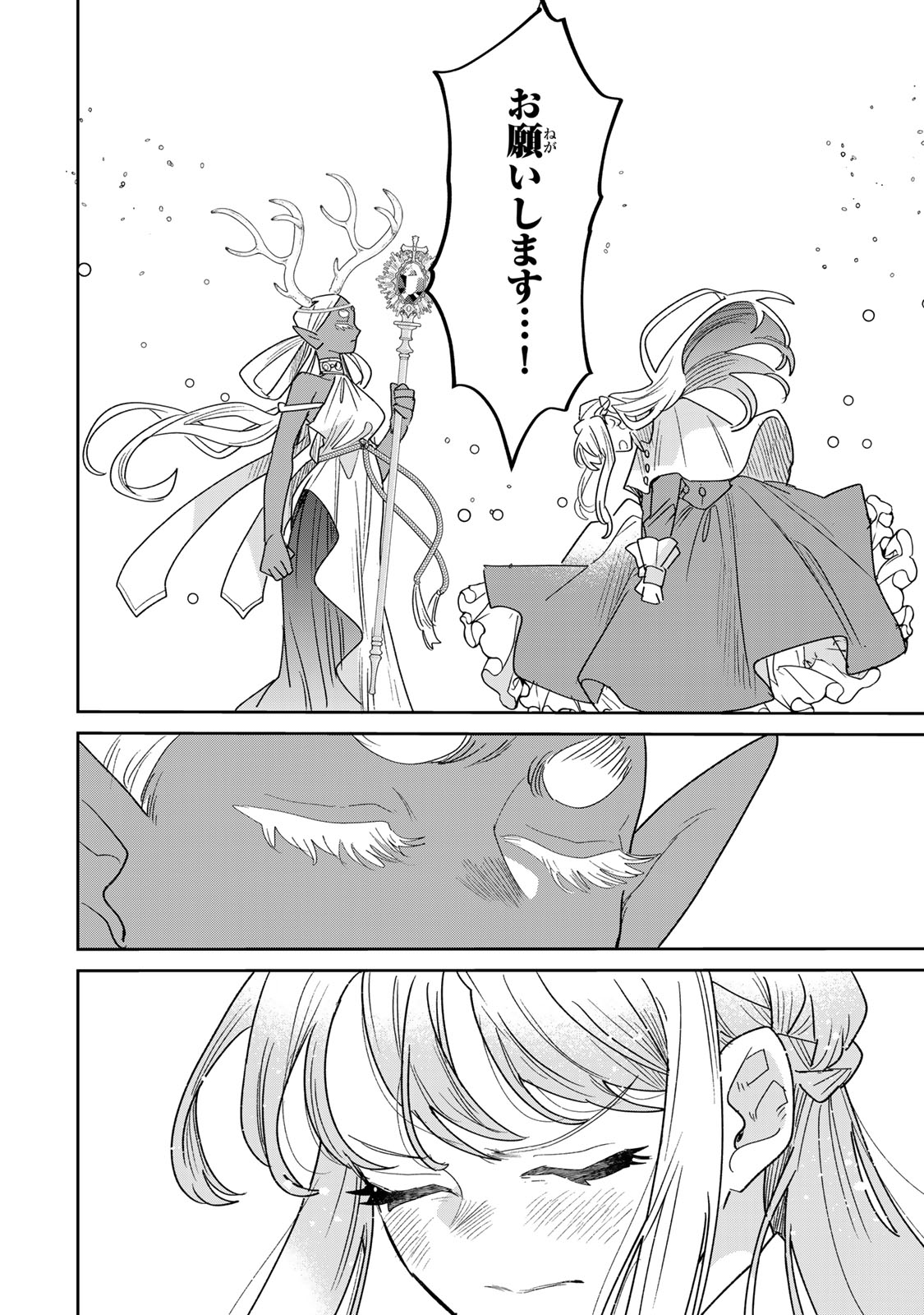 SHI NI MODORI NO SACHIUSU REIJOU, KONSE DE WA SAIKYOU LAST BOSS OGIKEI-SAMA NI DEKIAISARETEMASU Chapter 46 page 20 - nihonkuni.com