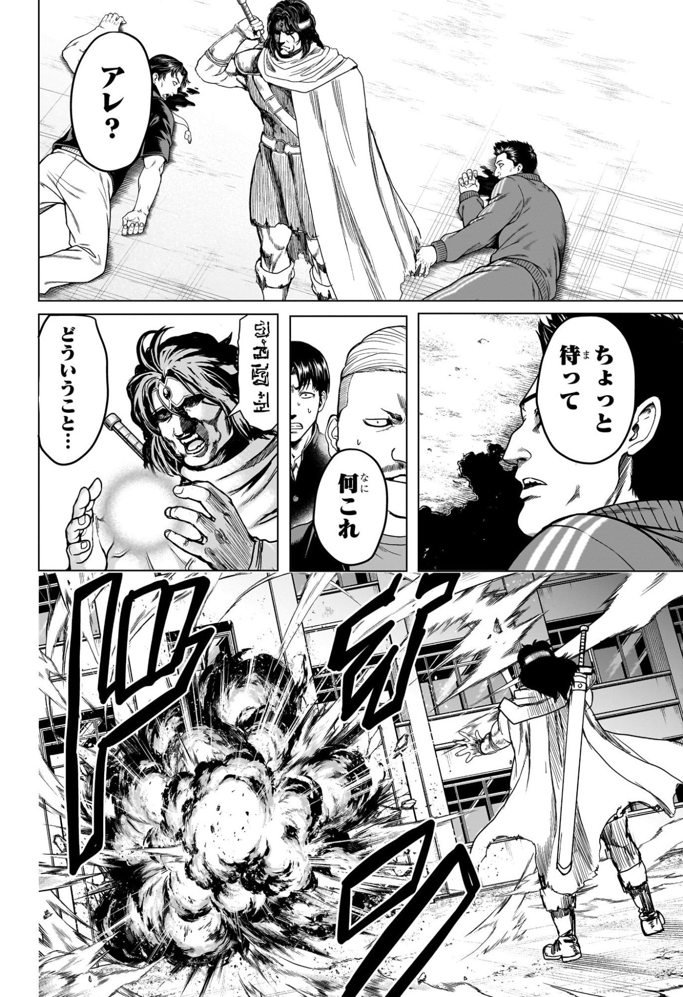 2-NEN B-GUMI YUUSHA DESTROYERS Chapter 3 page 10 - nihonkuni.com
