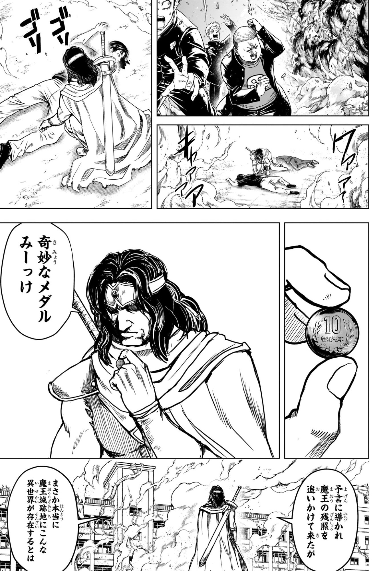 2-NEN B-GUMI YUUSHA DESTROYERS Chapter 3 page 11 - nihonkuni.com