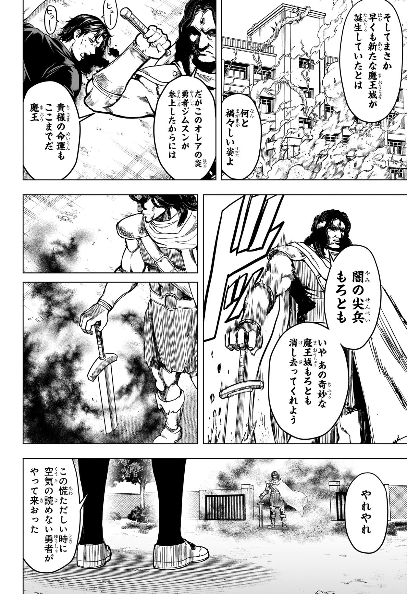 2-NEN B-GUMI YUUSHA DESTROYERS Chapter 3 page 12 - nihonkuni.com
