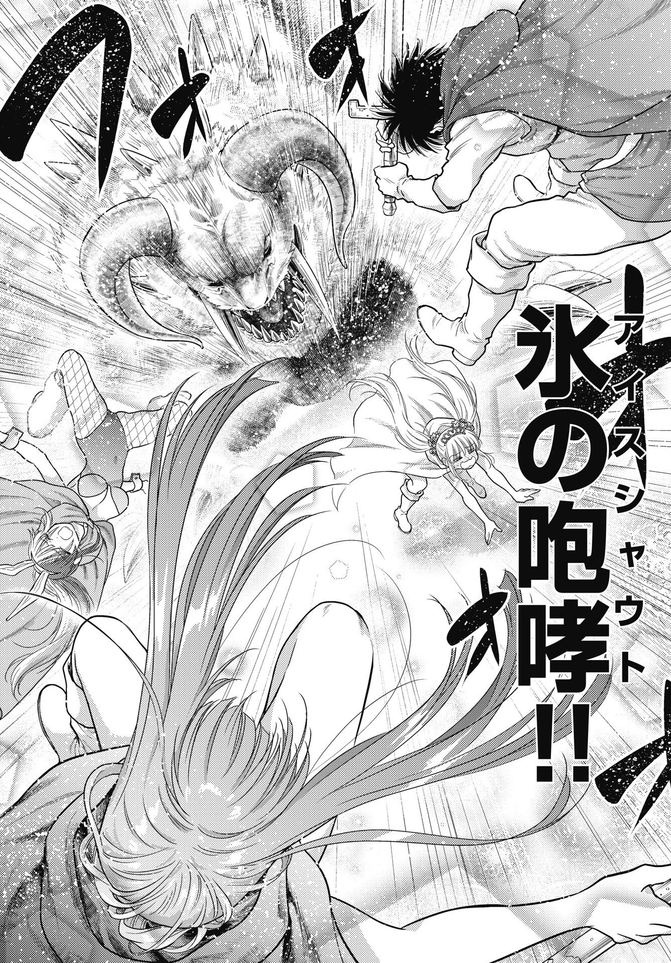 ISEKAI SOAPLAND KAGUYA GAIDEN: ANZU QUEST - OTENBA AWAHIME NO DAIBOUKEN Chapter 29 page 9 - nihonkuni.com