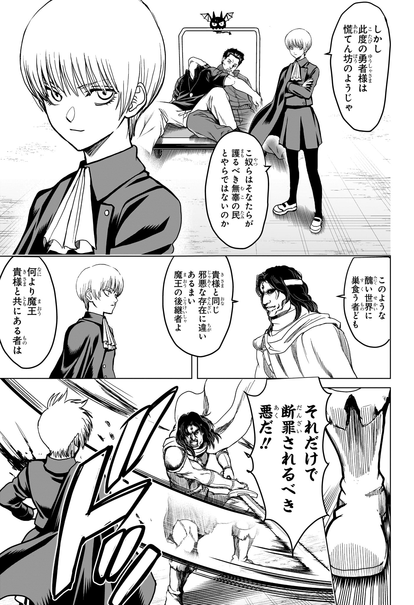 2-NEN B-GUMI YUUSHA DESTROYERS Chapter 3 page 13 - nihonkuni.com