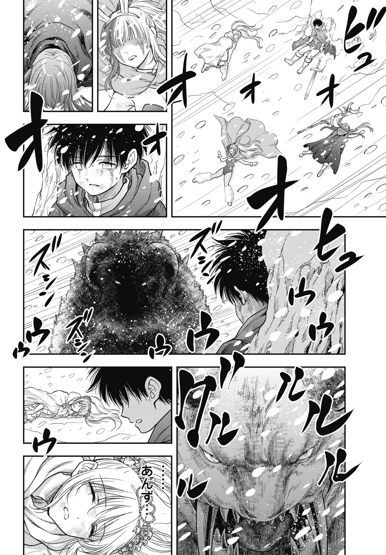 ISEKAI SOAPLAND KAGUYA GAIDEN: ANZU QUEST - OTENBA AWAHIME NO DAIBOUKEN Chapter 29 page 10 - nihonkuni.com