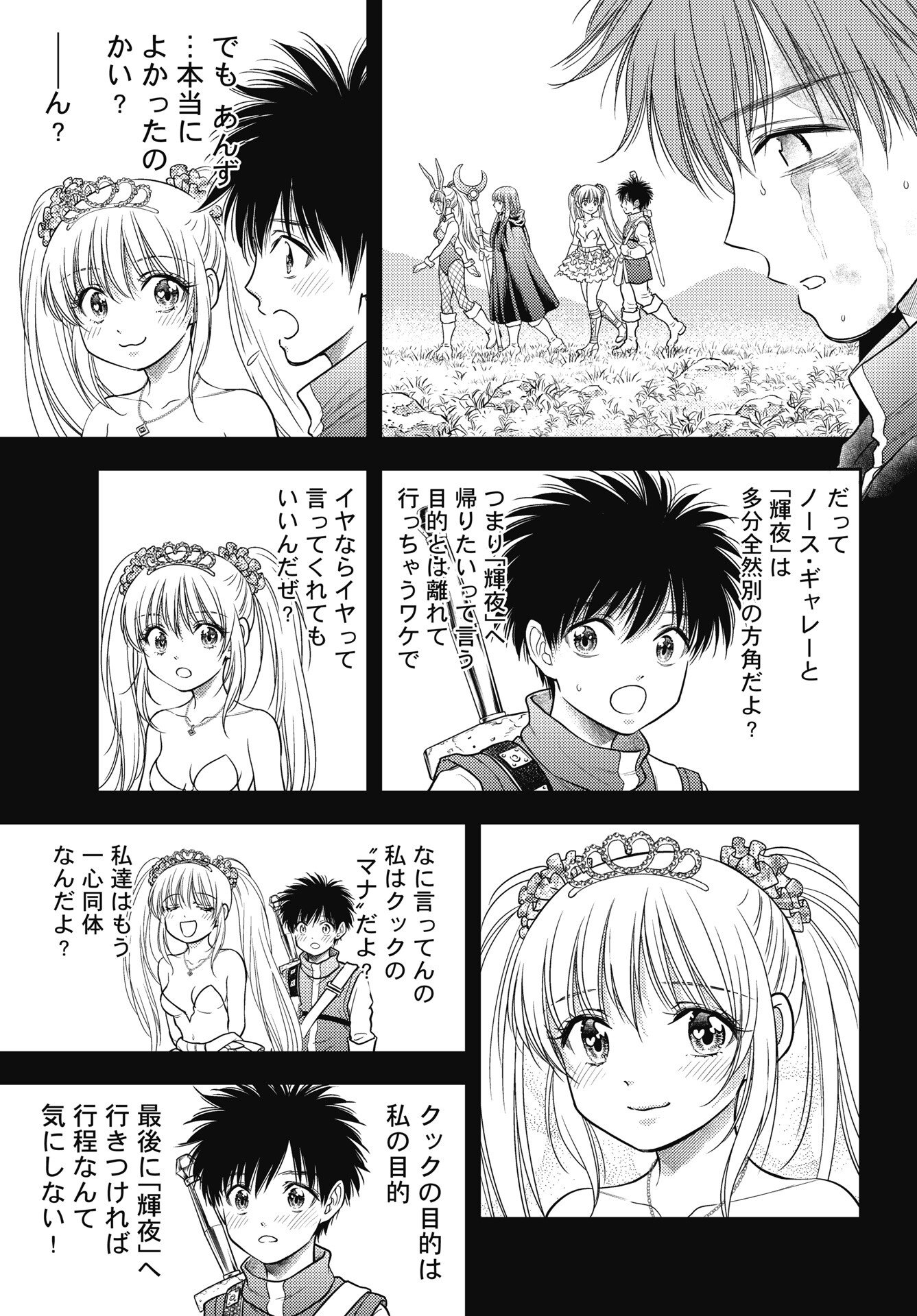 ISEKAI SOAPLAND KAGUYA GAIDEN: ANZU QUEST - OTENBA AWAHIME NO DAIBOUKEN Chapter 29 page 11 - nihonkuni.com