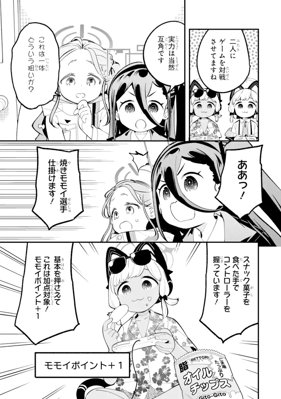 Read BLUE ARCHIVE GAME KAIHATSUBU DAIBOUKEN! Chapter 37 [High Quality / Full] - Page 23 - nicomanga.net