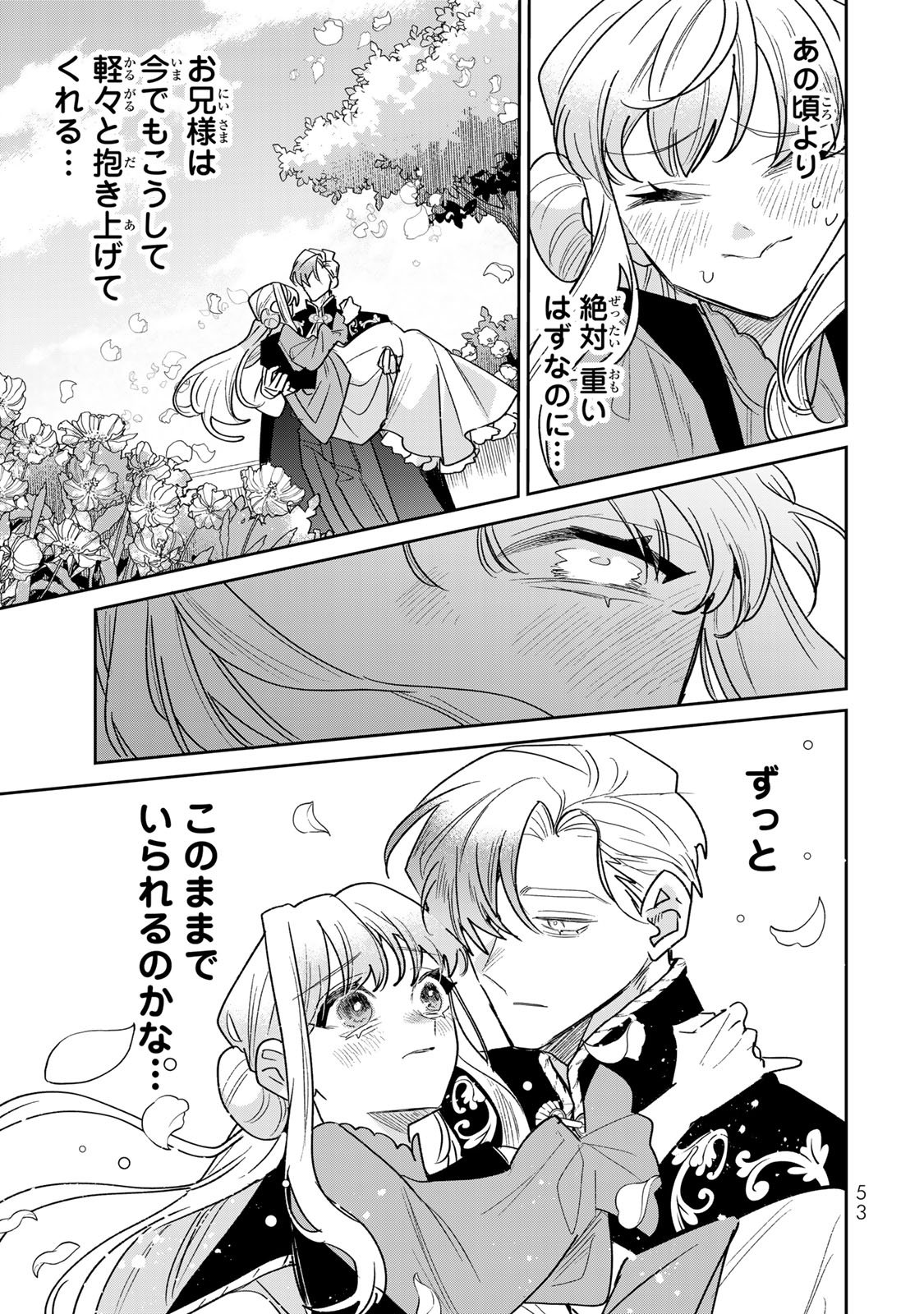 SHI NI MODORI NO SACHIUSU REIJOU, KONSE DE WA SAIKYOU LAST BOSS OGIKEI-SAMA NI DEKIAISARETEMASU Chapter 44 page 23 - nihonkuni.com