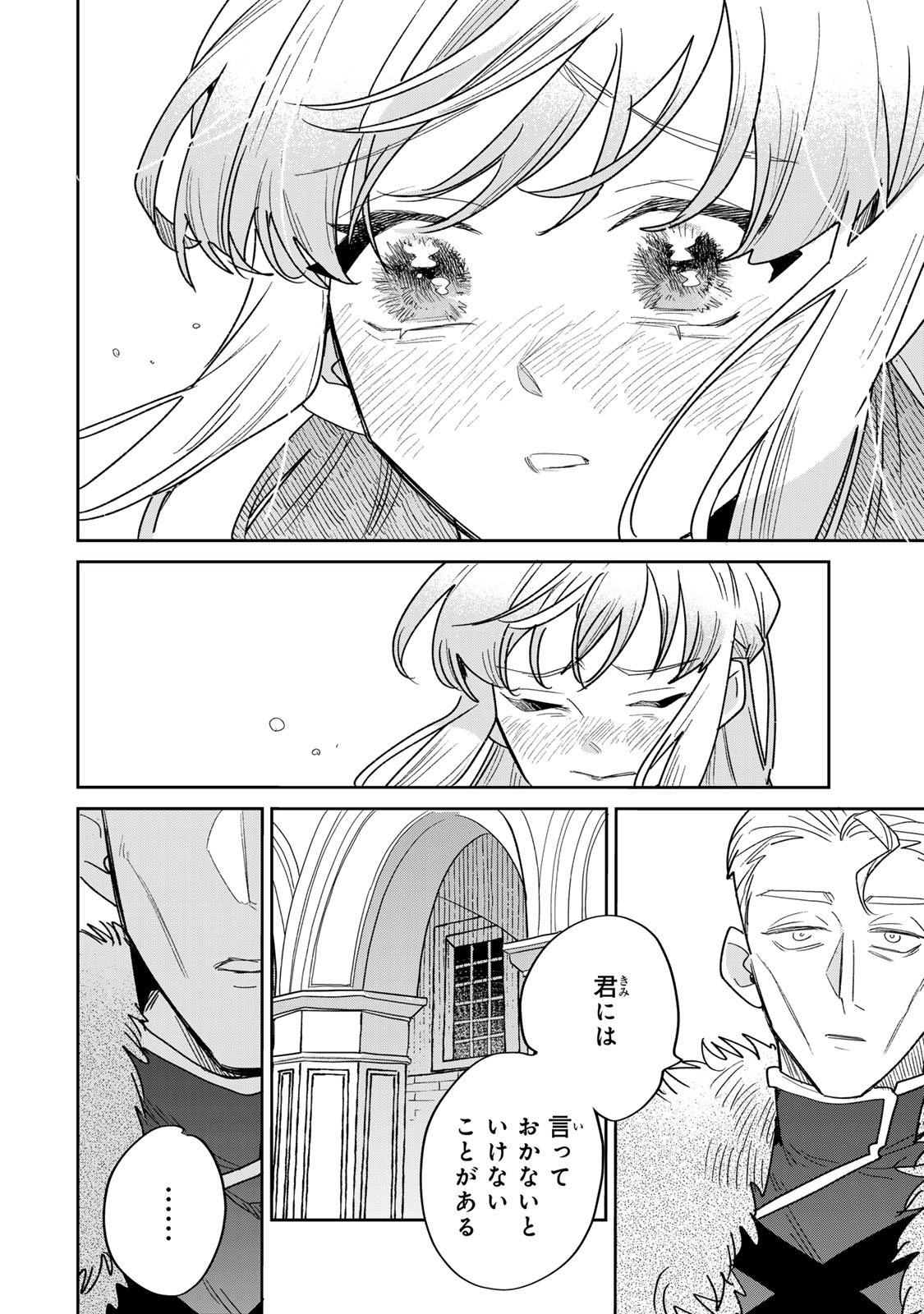 SHI NI MODORI NO SACHIUSU REIJOU, KONSE DE WA SAIKYOU LAST BOSS OGIKEI-SAMA NI DEKIAISARETEMASU Chapter 46 page 30 - nihonkuni.com