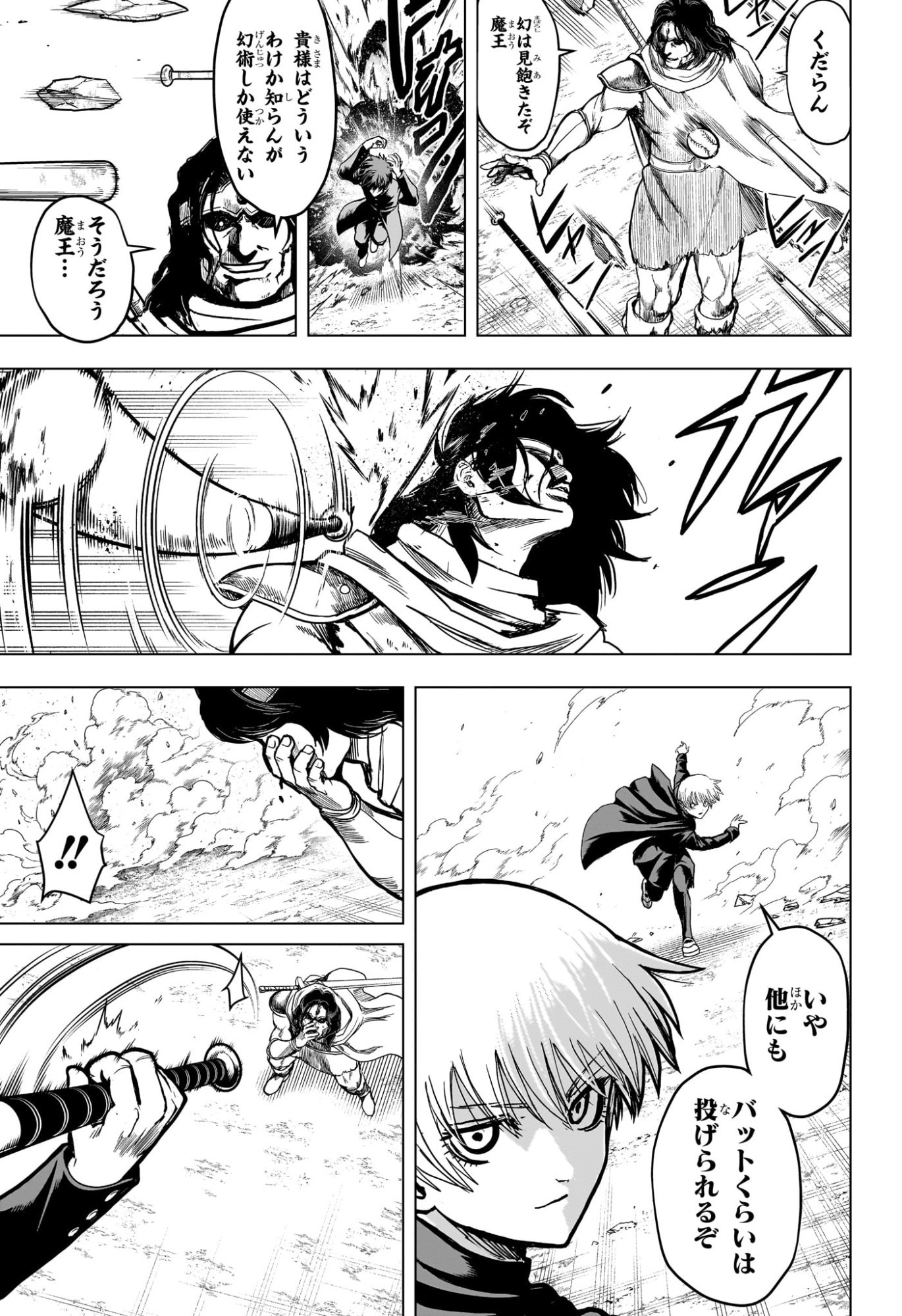 2-NEN B-GUMI YUUSHA DESTROYERS Chapter 3 page 21 - nihonkuni.com