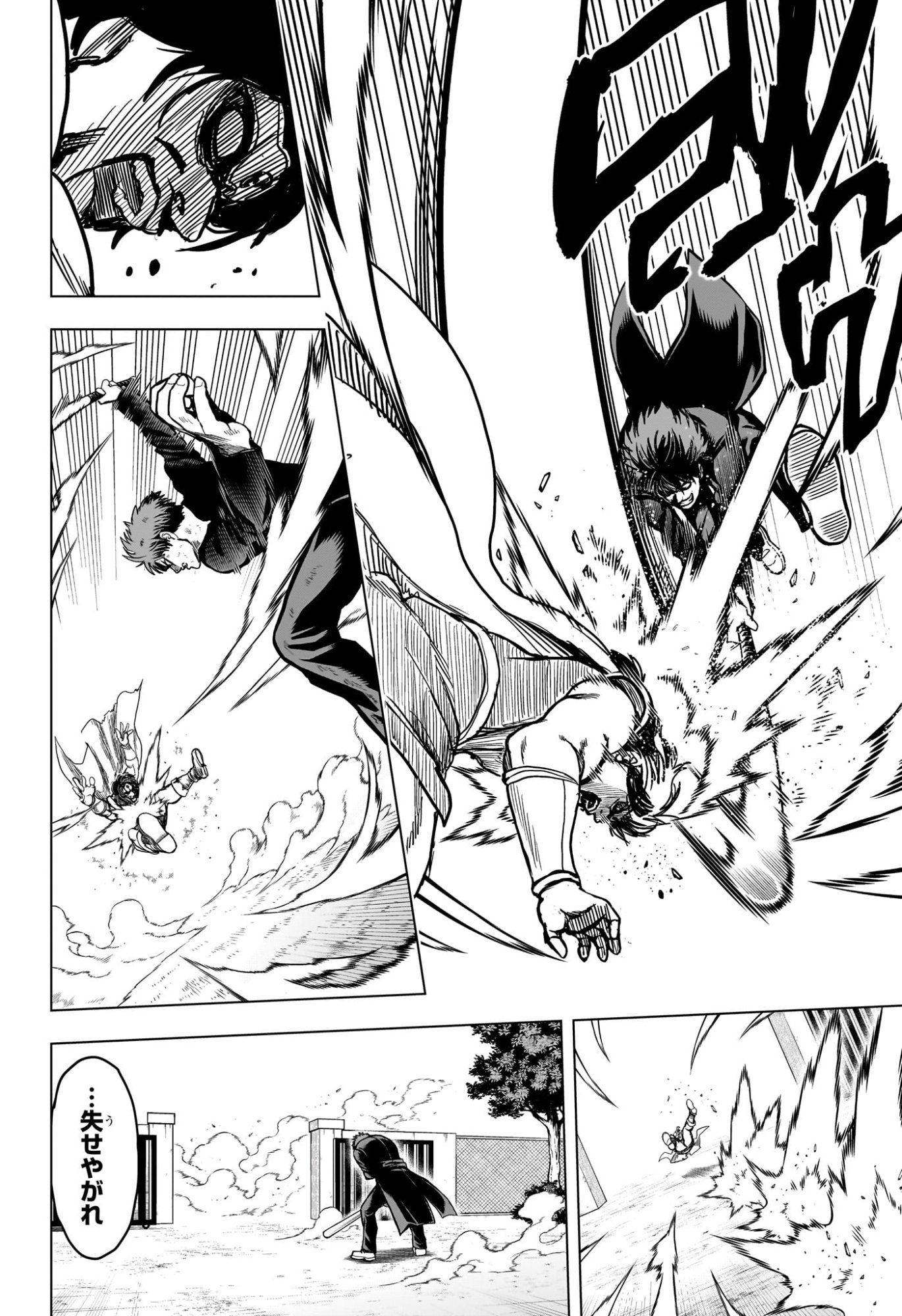 2-NEN B-GUMI YUUSHA DESTROYERS Chapter 3 page 22 - nihonkuni.com