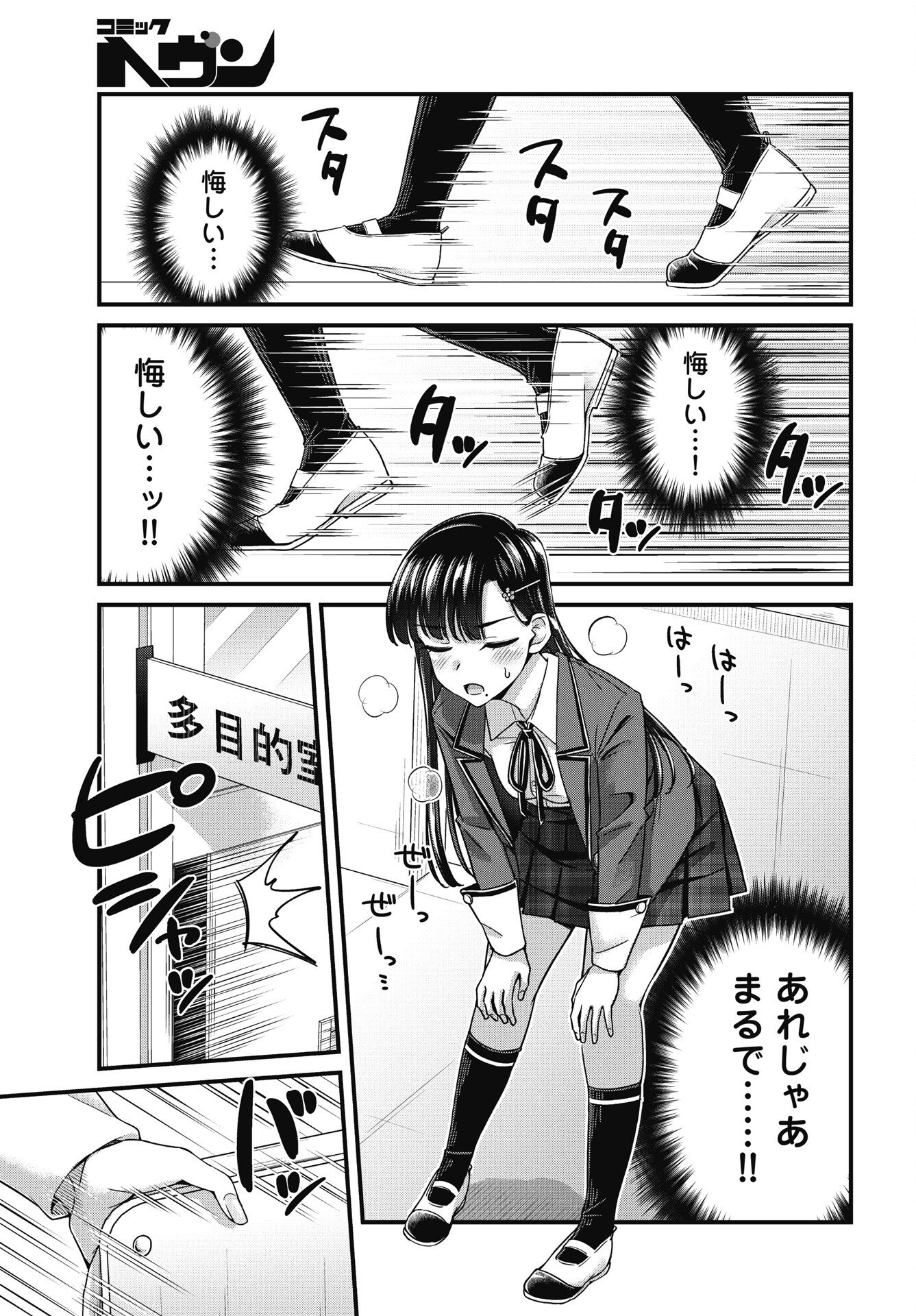 KUSOZAKOBOUKOU OSHII-SAN Chapter 17 page 7 - nihonkuni.com