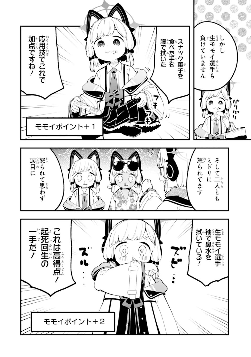 Read BLUE ARCHIVE GAME KAIHATSUBU DAIBOUKEN! Chapter 37 [High Quality / Full] - Page 24 - nicomanga.net