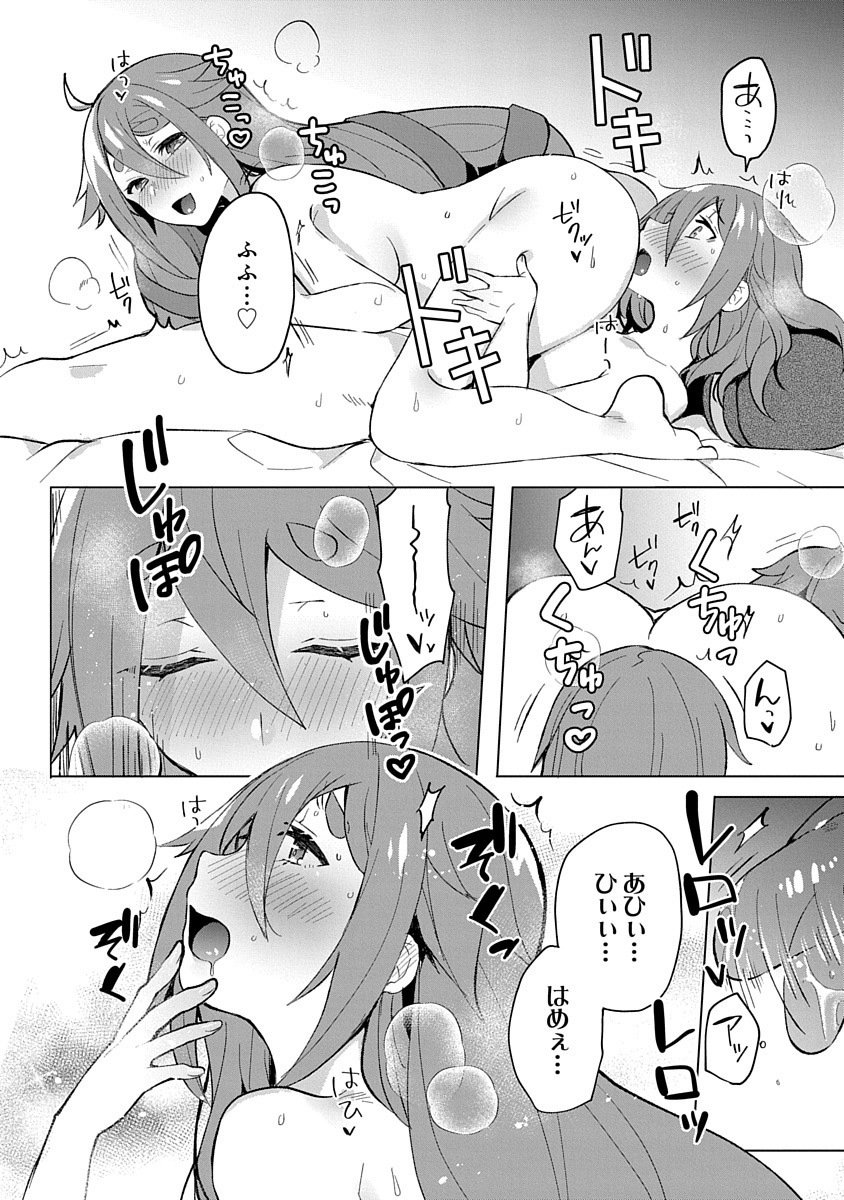 TEITO OSOUJI HOUSHI-DAN Chapter 2 page 24 - nihonkuni.com