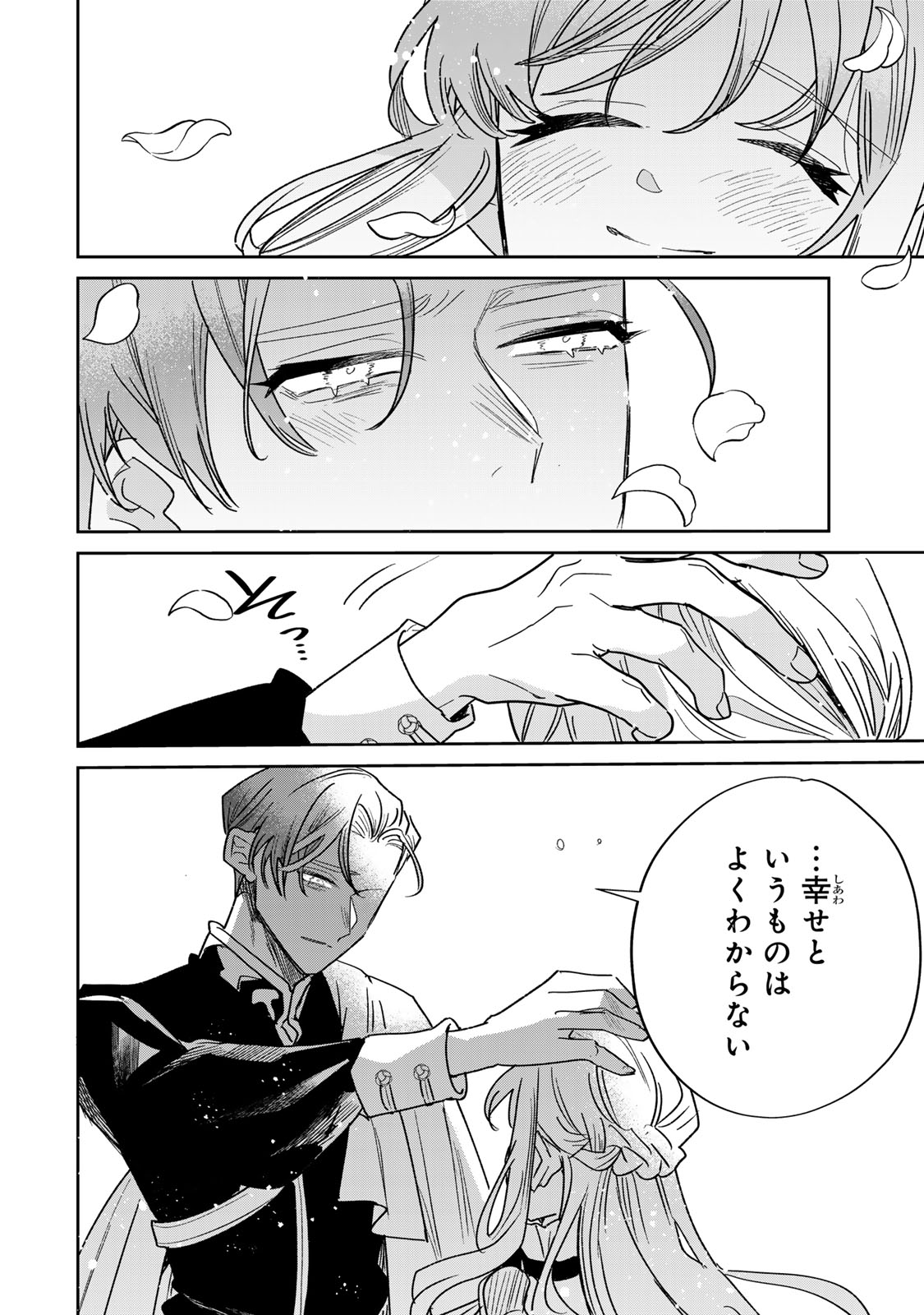 SHI NI MODORI NO SACHIUSU REIJOU, KONSE DE WA SAIKYOU LAST BOSS OGIKEI-SAMA NI DEKIAISARETEMASU Chapter 46 page 36 - nihonkuni.com