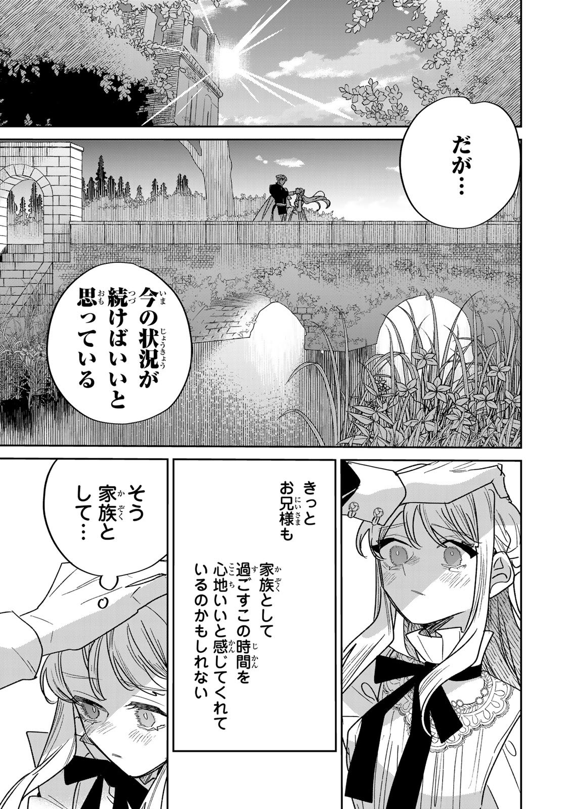 SHI NI MODORI NO SACHIUSU REIJOU, KONSE DE WA SAIKYOU LAST BOSS OGIKEI-SAMA NI DEKIAISARETEMASU Chapter 46 page 37 - nihonkuni.com