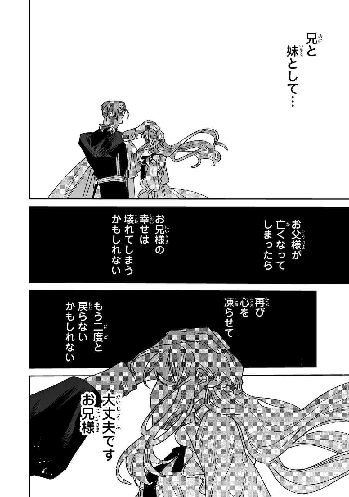 SHI NI MODORI NO SACHIUSU REIJOU, KONSE DE WA SAIKYOU LAST BOSS OGIKEI-SAMA NI DEKIAISARETEMASU Chapter 46 page 38 - nihonkuni.com