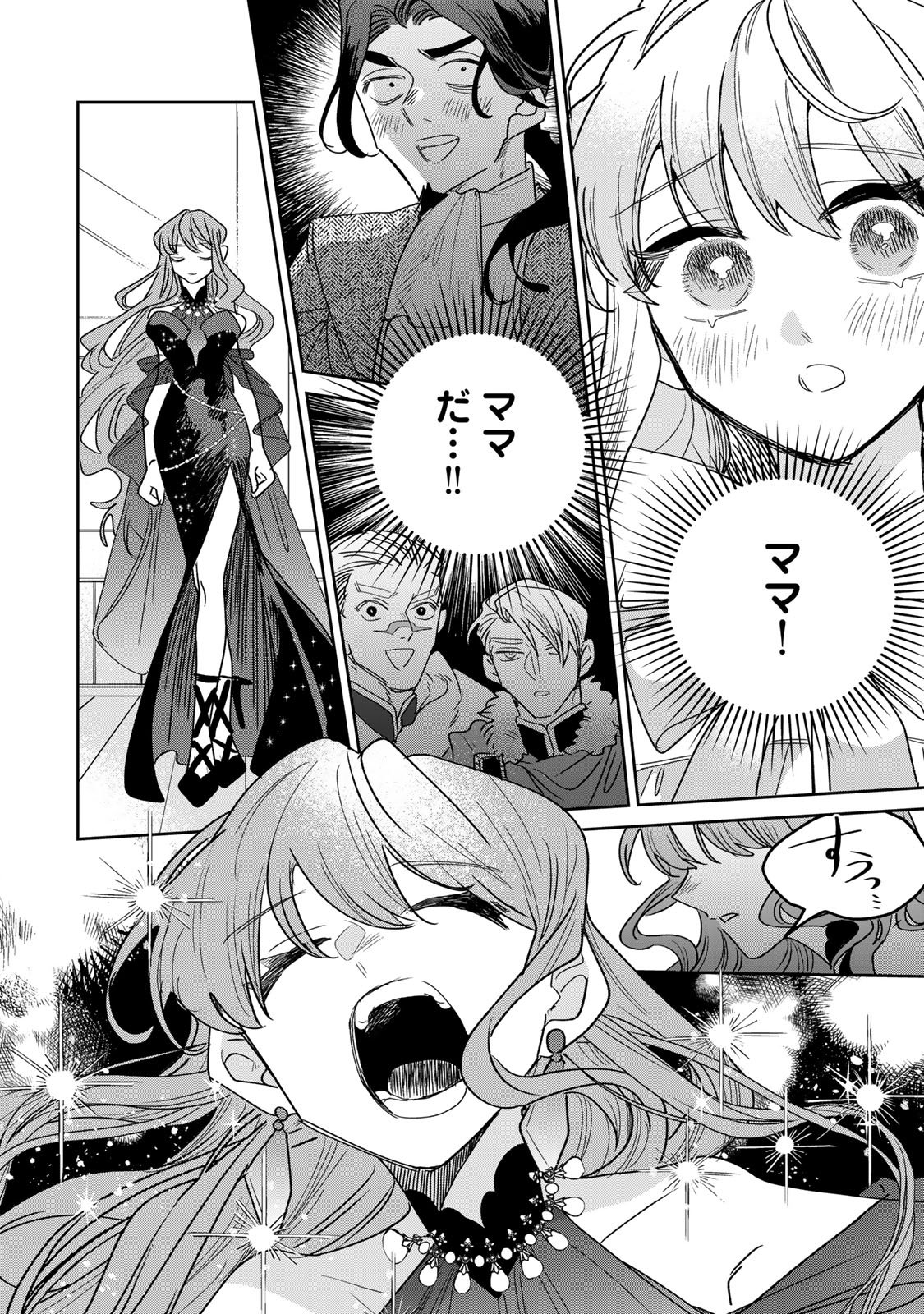 SHI NI MODORI NO SACHIUSU REIJOU, KONSE DE WA SAIKYOU LAST BOSS OGIKEI-SAMA NI DEKIAISARETEMASU Chapter 50 page 14 - nihonkuni.com